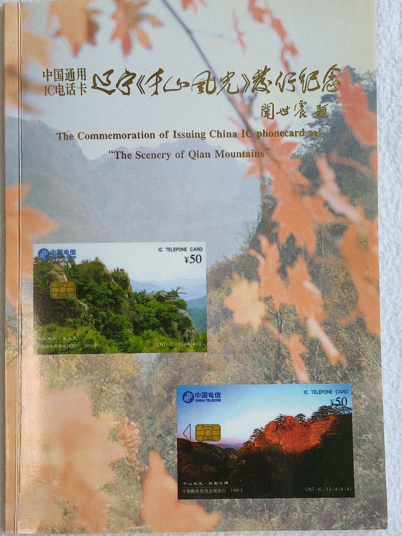 易卡拍卖第89期