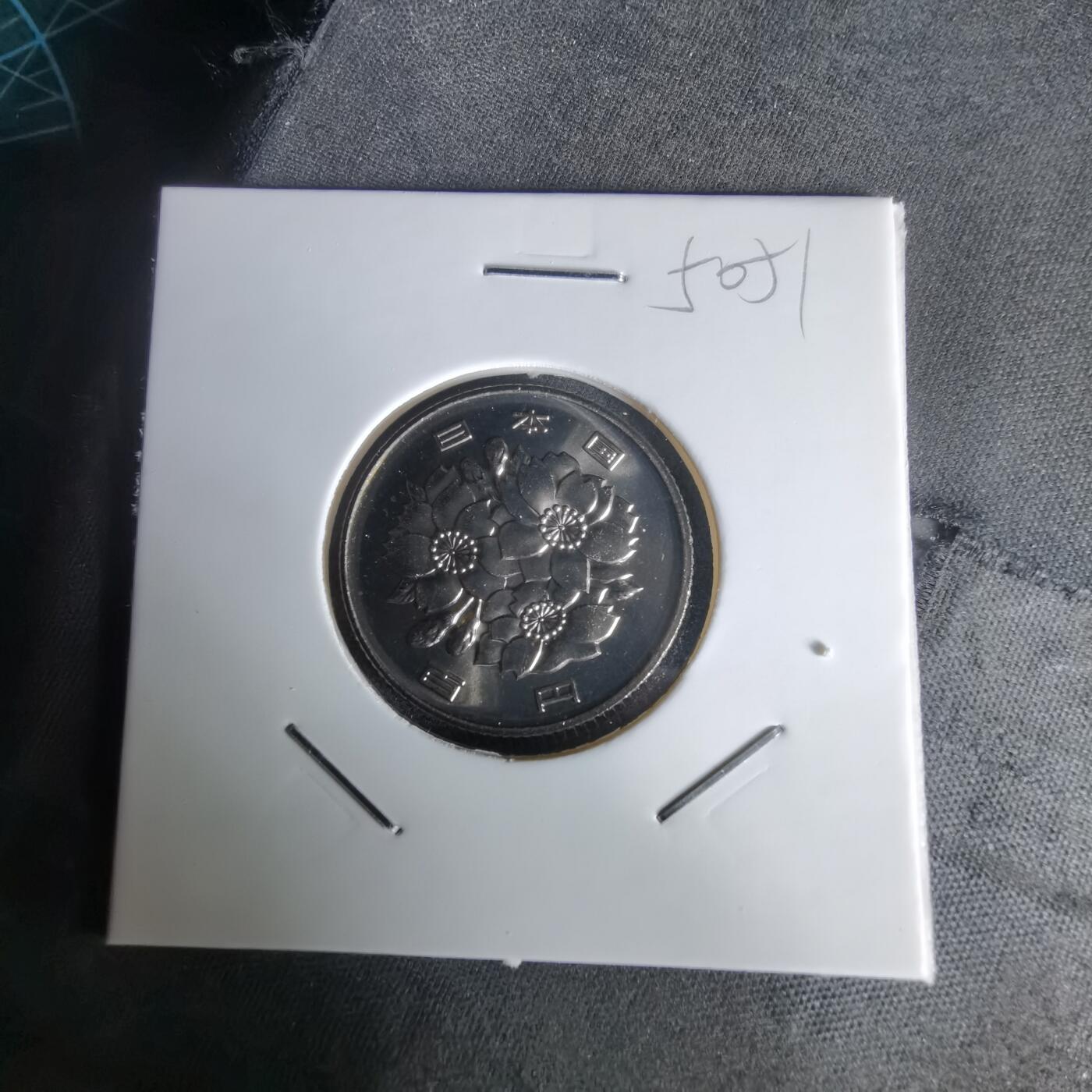 沼泽如烟--第1050场 平成八年百円