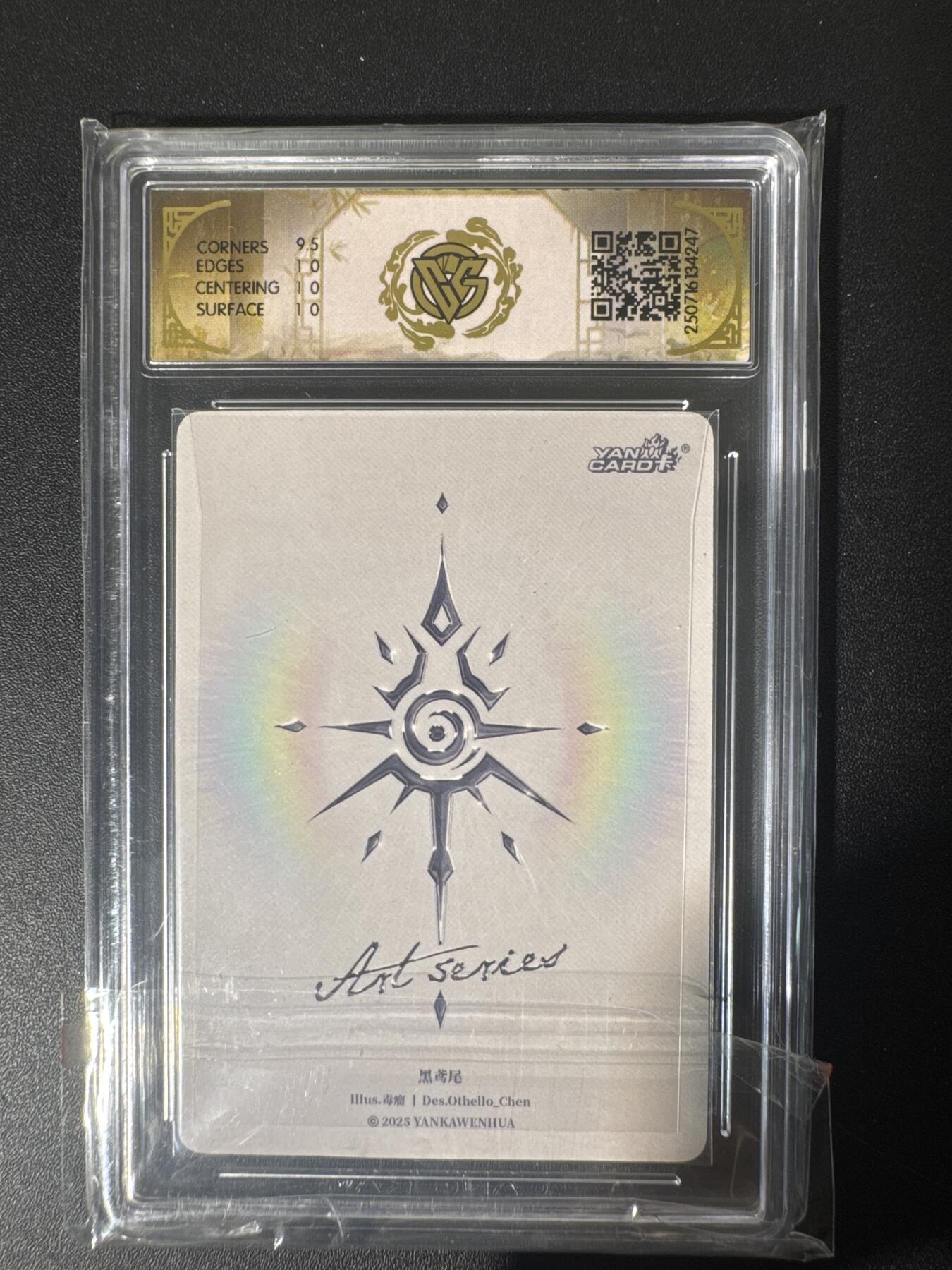 NO.30 好又多金牌大场，每周一站式配齐，方便凑单！（周6晚9点截拍，卖家送拍0抽成！） 焱卡文化 Art系列 毒瘤 黑鸢尾 炫彩 10P