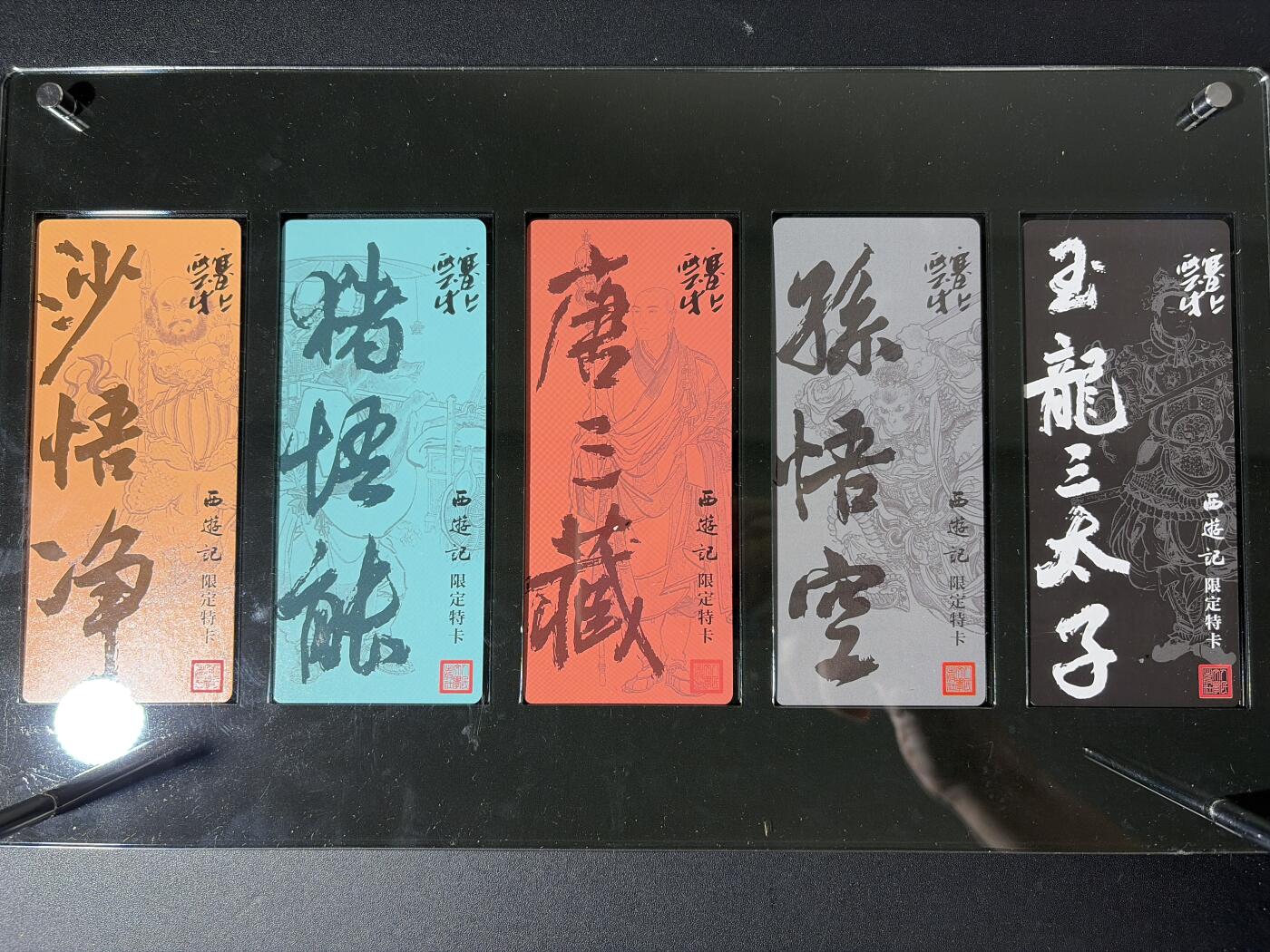 NO.30 好又多金牌大场，每周一站式配齐，方便凑单！（周6晚9点截拍，卖家送拍0抽成！） 人文之宝 摩点众筹 西游记 李云中 粗闪异形特卡5张+特装卡砖 稍有划痕介意勿拍