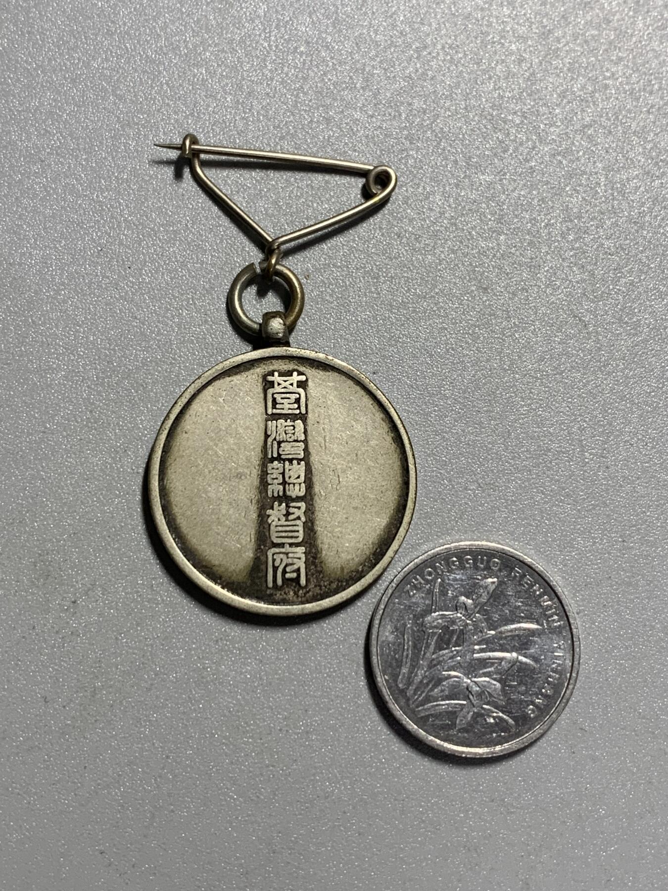 远东徽章小铺4月12日周日晚上9点结束