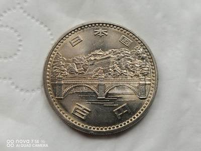 硬币十银币 - 日本昭和51年100元纪念币