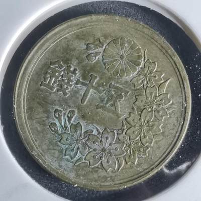 沼泽如烟--第1050场 - 昭和二十二年五十钱