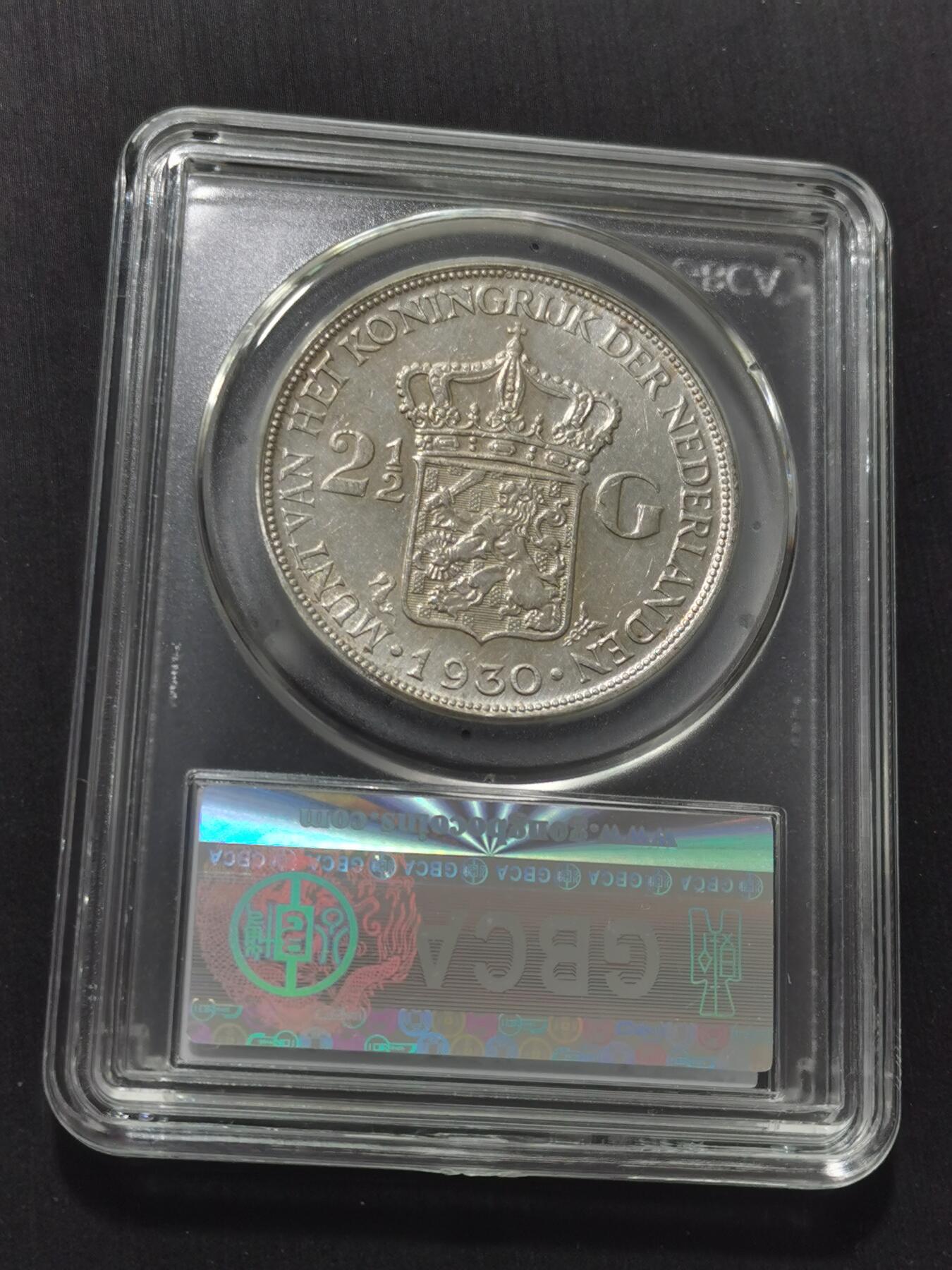 天下钱庄专场欢迎参拍 荷兰威廉敏娜女王银币