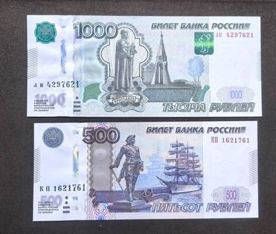 北京马甸外国币专卖第150期，外国纸币专场，陆续上拍，欢迎关注 - 俄罗斯纸币一对，全新