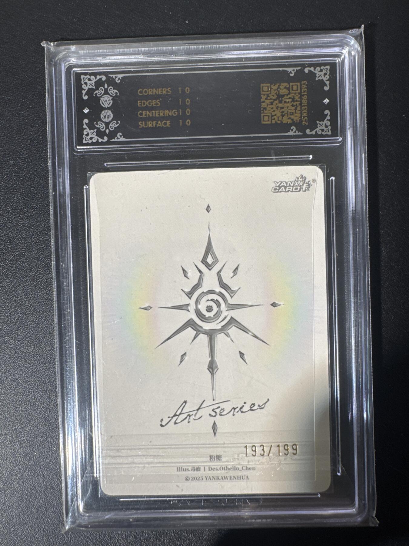 NO.30 好又多金牌大场，每周一站式配齐，方便凑单！（周6晚9点截拍，卖家送拍0抽成！） 【193/199编】焱卡文化 Art系列 毒瘤 粉糖 10星