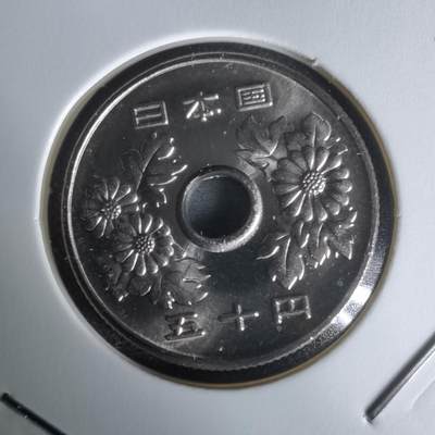 沼泽如烟--第1050场 - 平成十六年五十円