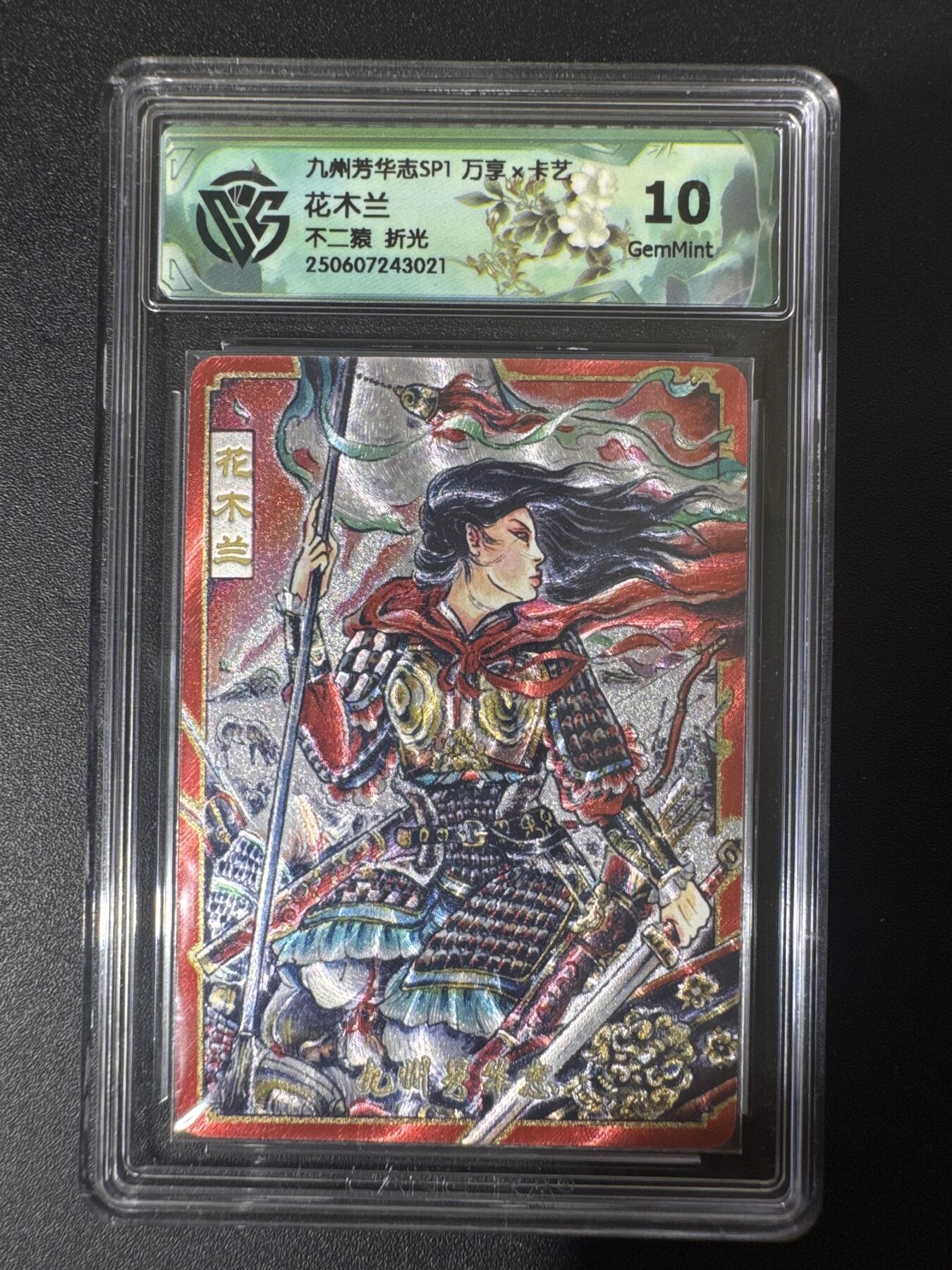 NO.30 好又多金牌大场，每周一站式配齐，方便凑单！（周6晚9点截拍，卖家送拍0抽成！） 万享 九州芳华 不二猿 花木兰 折光 10G