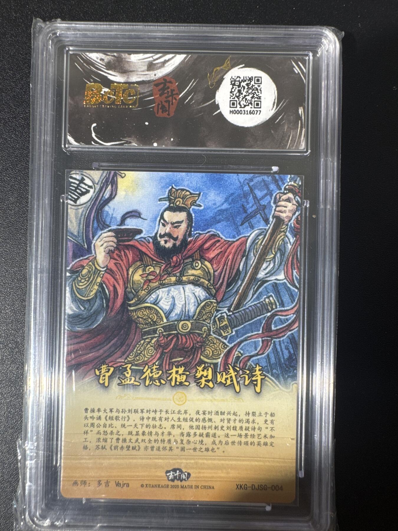 NO.30 好又多金牌大场，每周一站式配齐，方便凑单！（周6晚9点截拍，卖家送拍0抽成！） 玄卡阁 三国 多吉 曹孟德横槊赋诗 粗闪 10