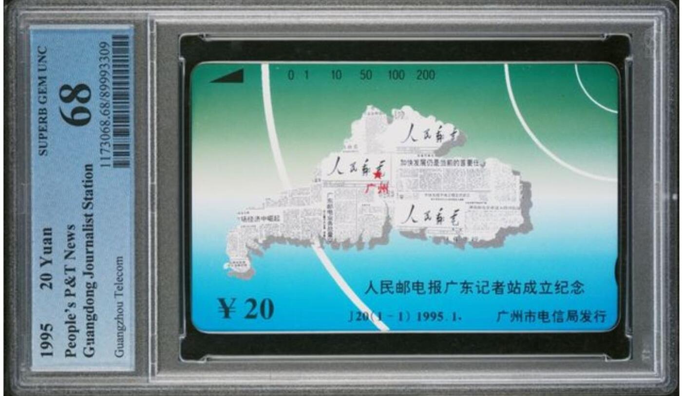 【琪哥网】评级磁卡综合场(140）