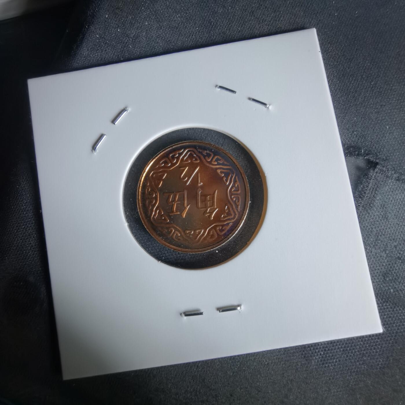 沼泽如烟--第1050场 民国九十年五角精制币