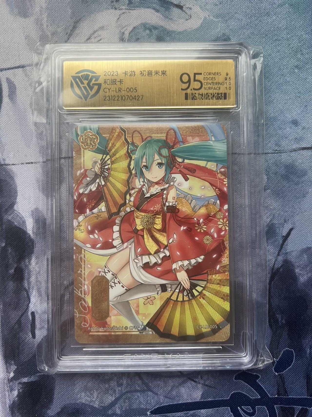 【随心含颖卡拍57期】卡游/集卡社/卡卡沃 抽卡机专场拍卖【无佣金】 卡游 初音 第一弹 ccg9.5