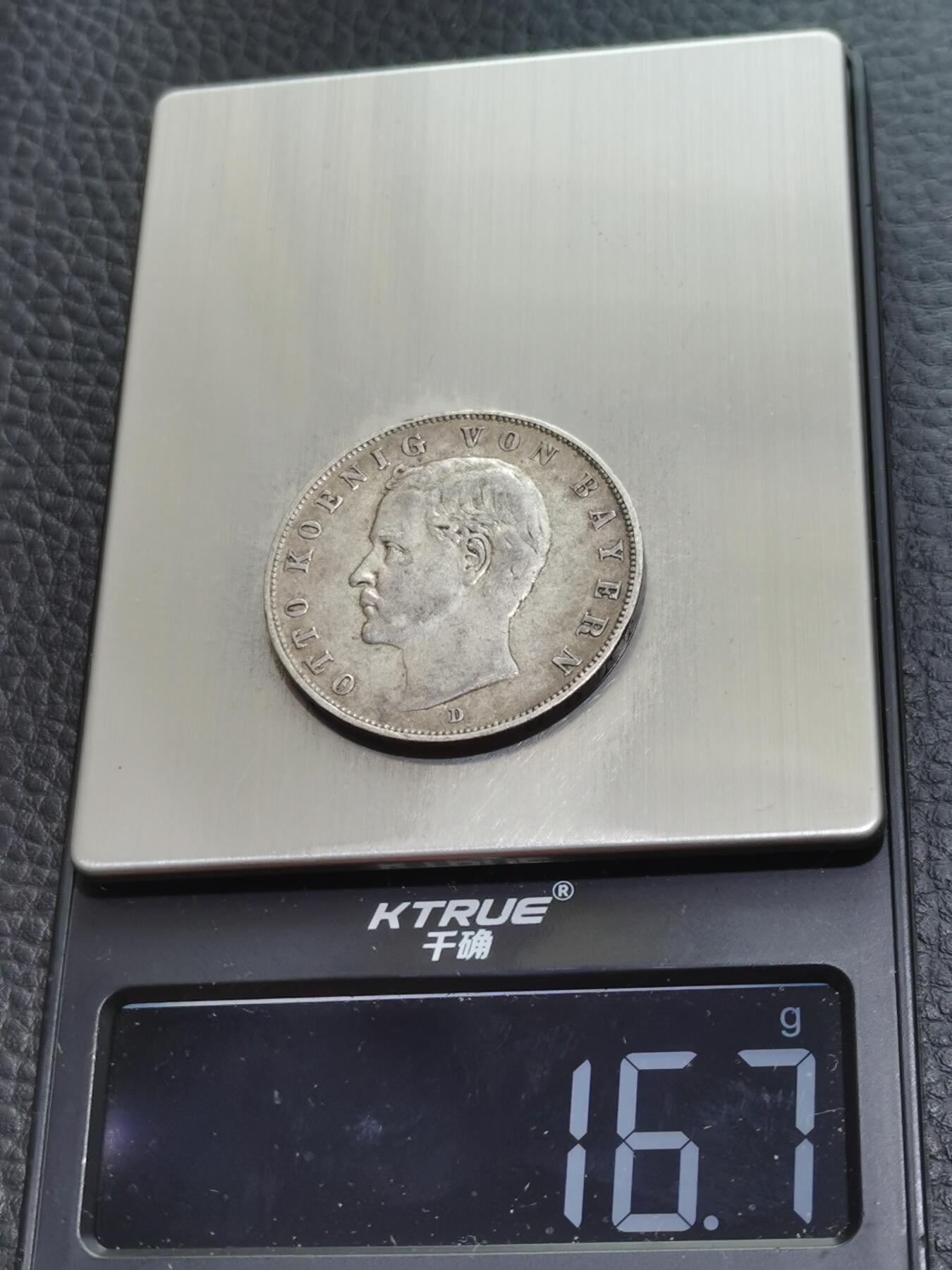 天下钱庄专场欢迎参拍 德国巴伐利亚奥托3马克银币