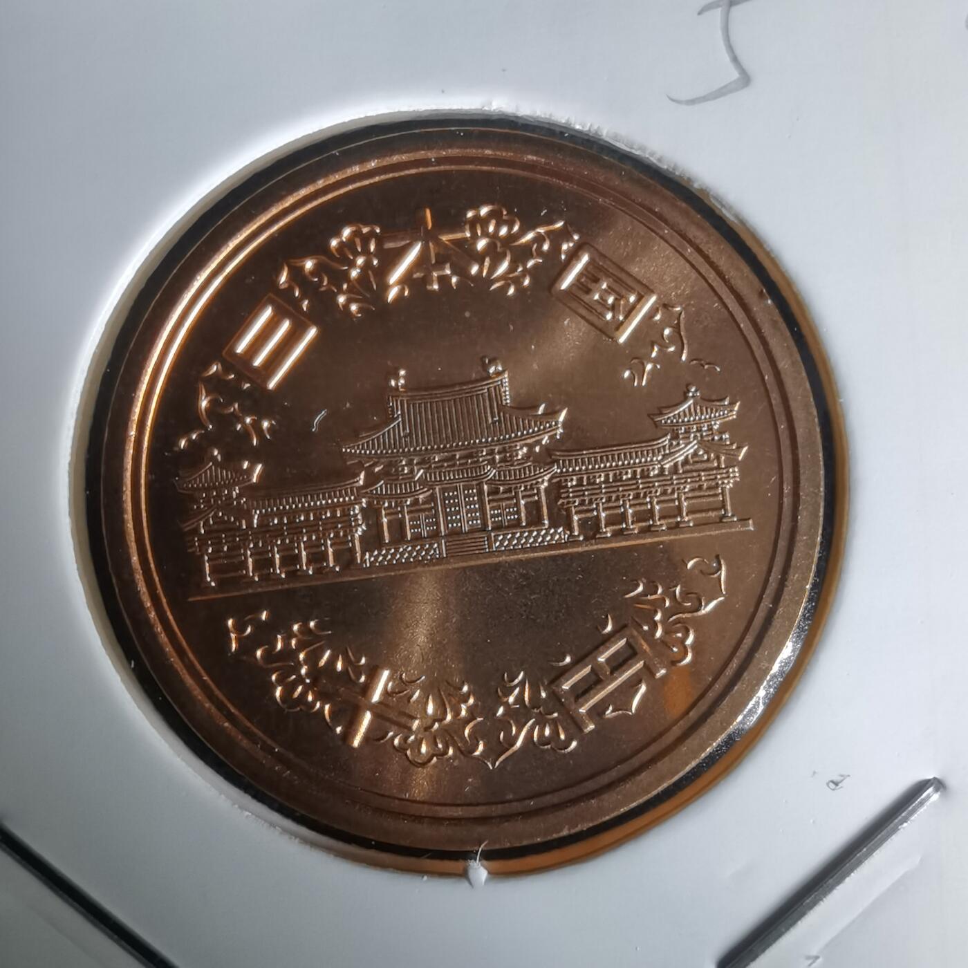 沼泽如烟--第1050场 平成十三年十円