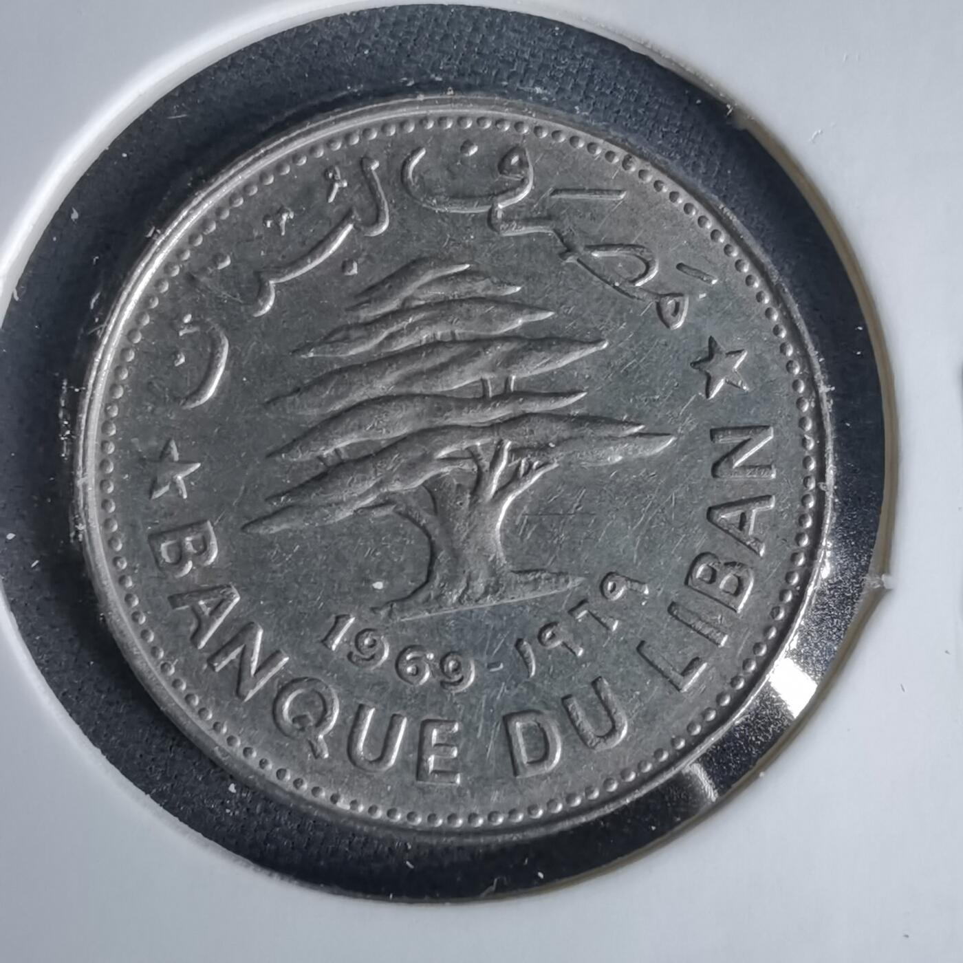 沼泽如烟--第1049场 黎巴嫩1969年50皮阿斯特