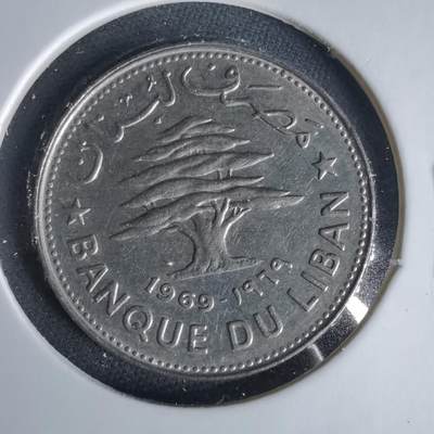 沼泽如烟--第1049场 - 黎巴嫩1969年50皮阿斯特