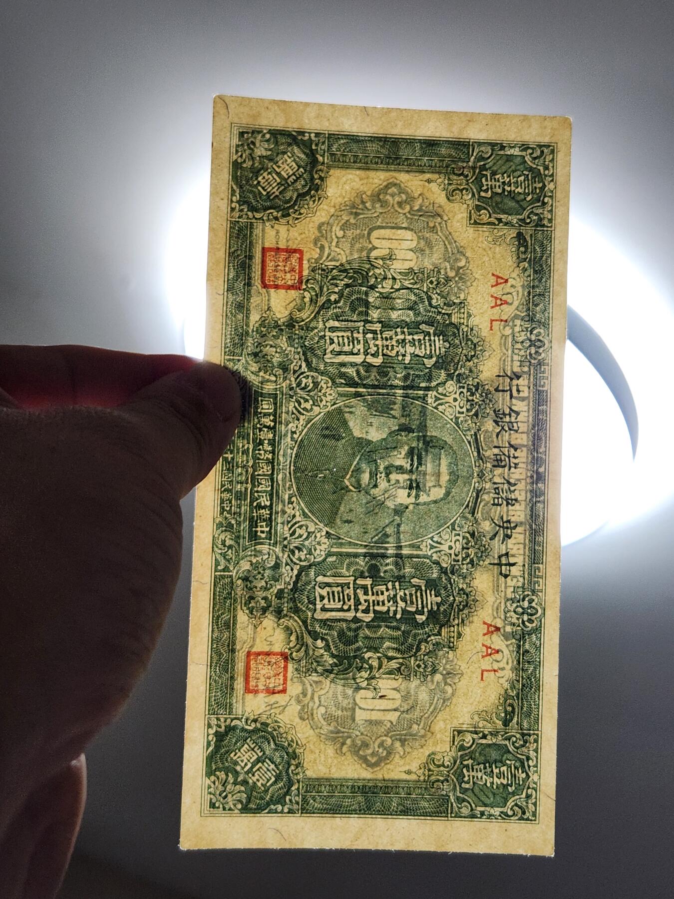 4月11号晚上8点 中外纸币自动截拍第55场 中央储备银行10000元 宽版 极美品近新