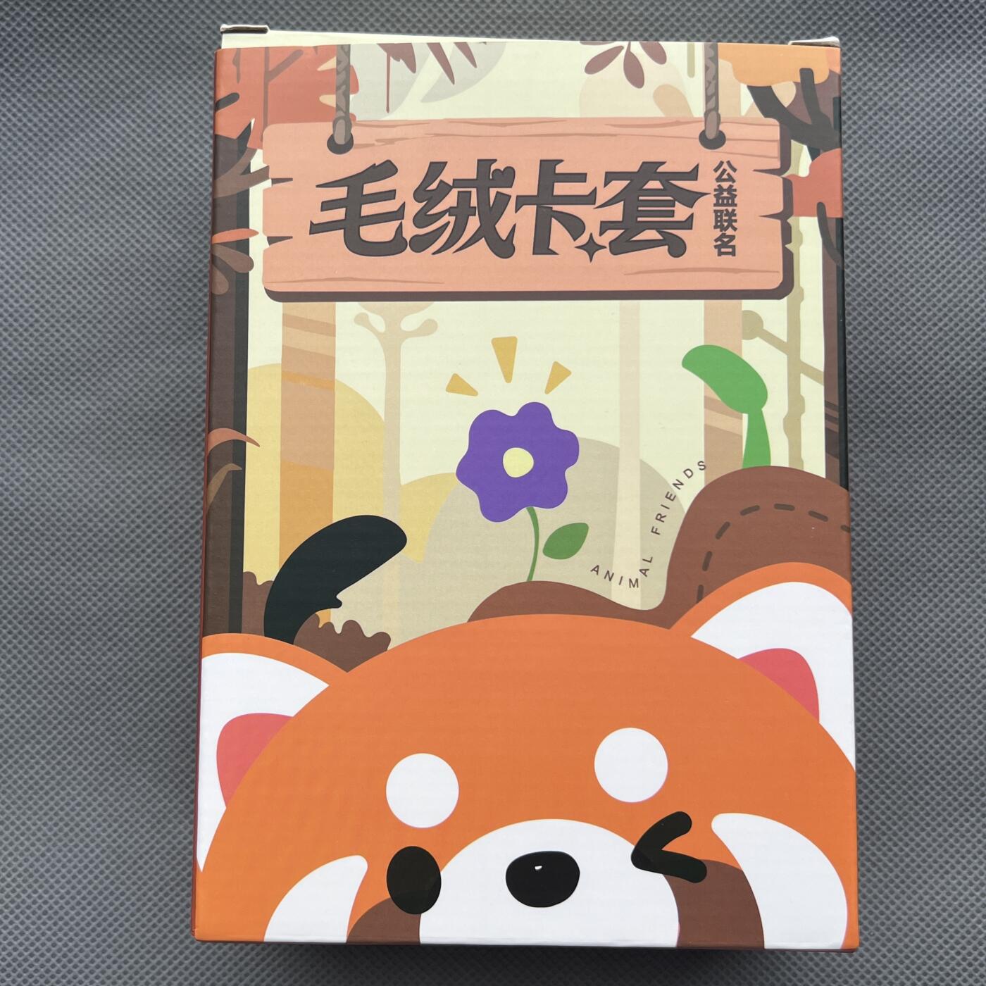 锦色铺子的潮玩第十一期 🌸🌸🌸无佣金🌸 🌸🌸   公益联名 毛绒卡套 小浣熊款 带绳