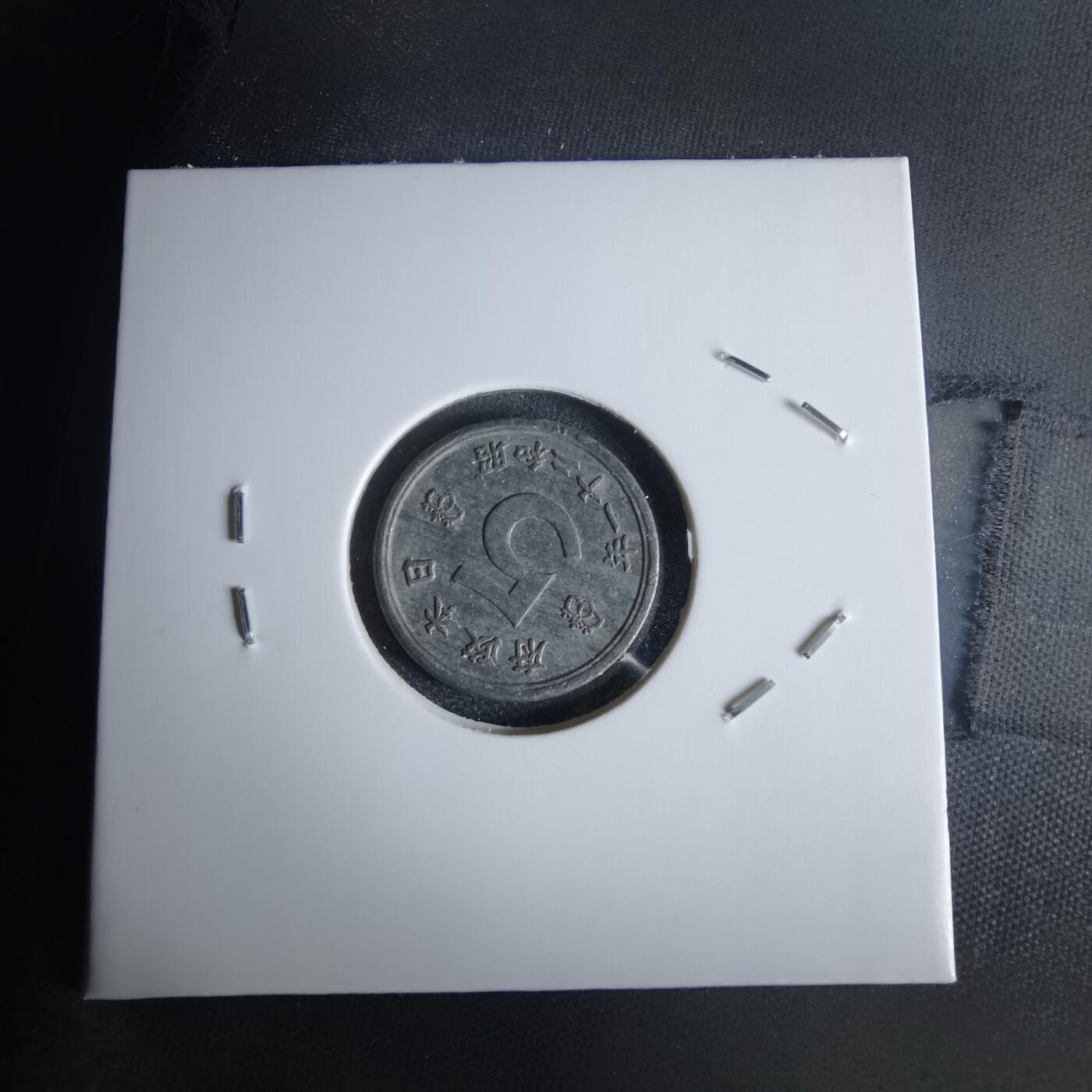 沼泽如烟--第1050场 昭和二十一年五钱