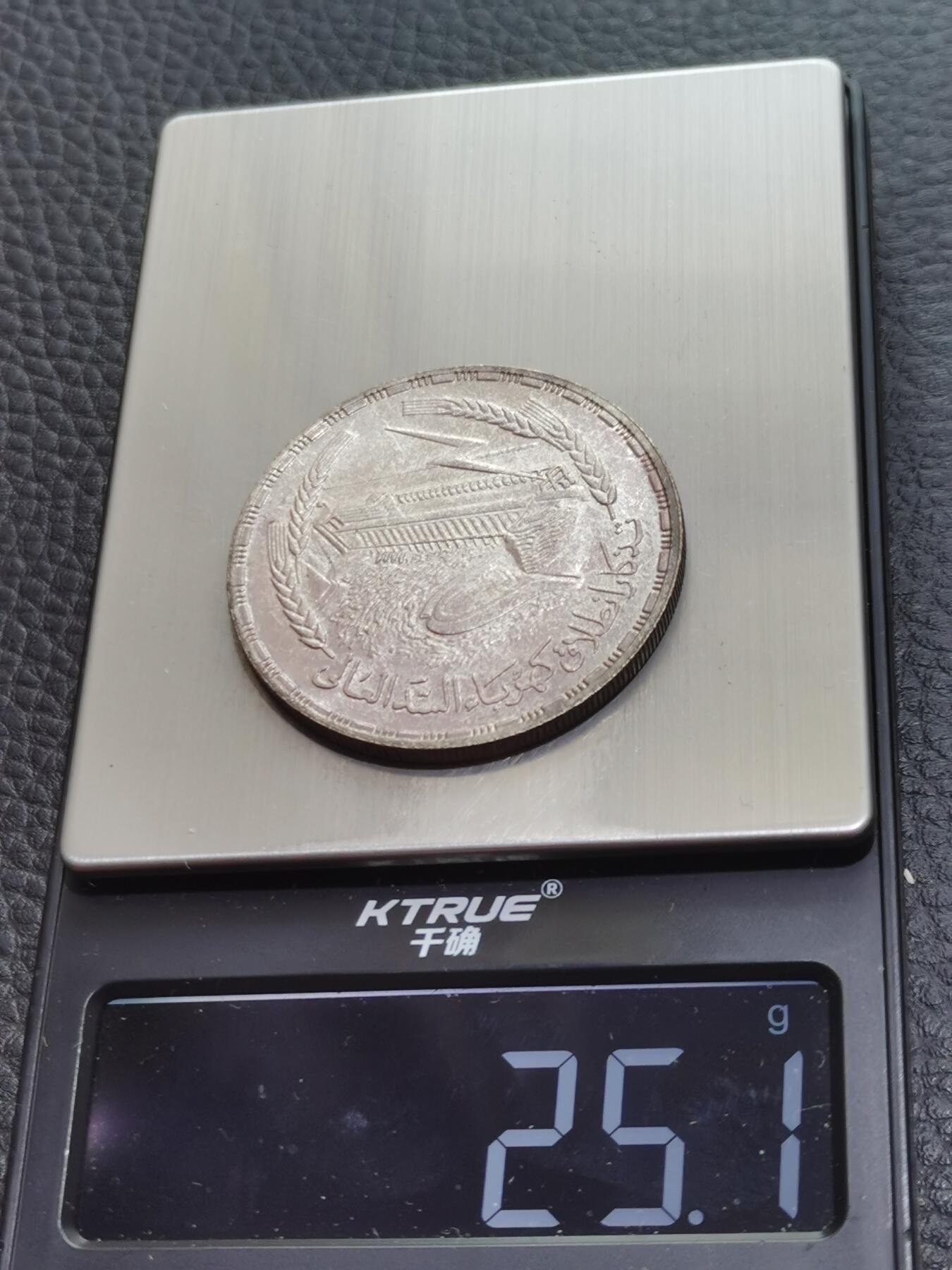 天下钱庄专场欢迎参拍 埃及1磅银币