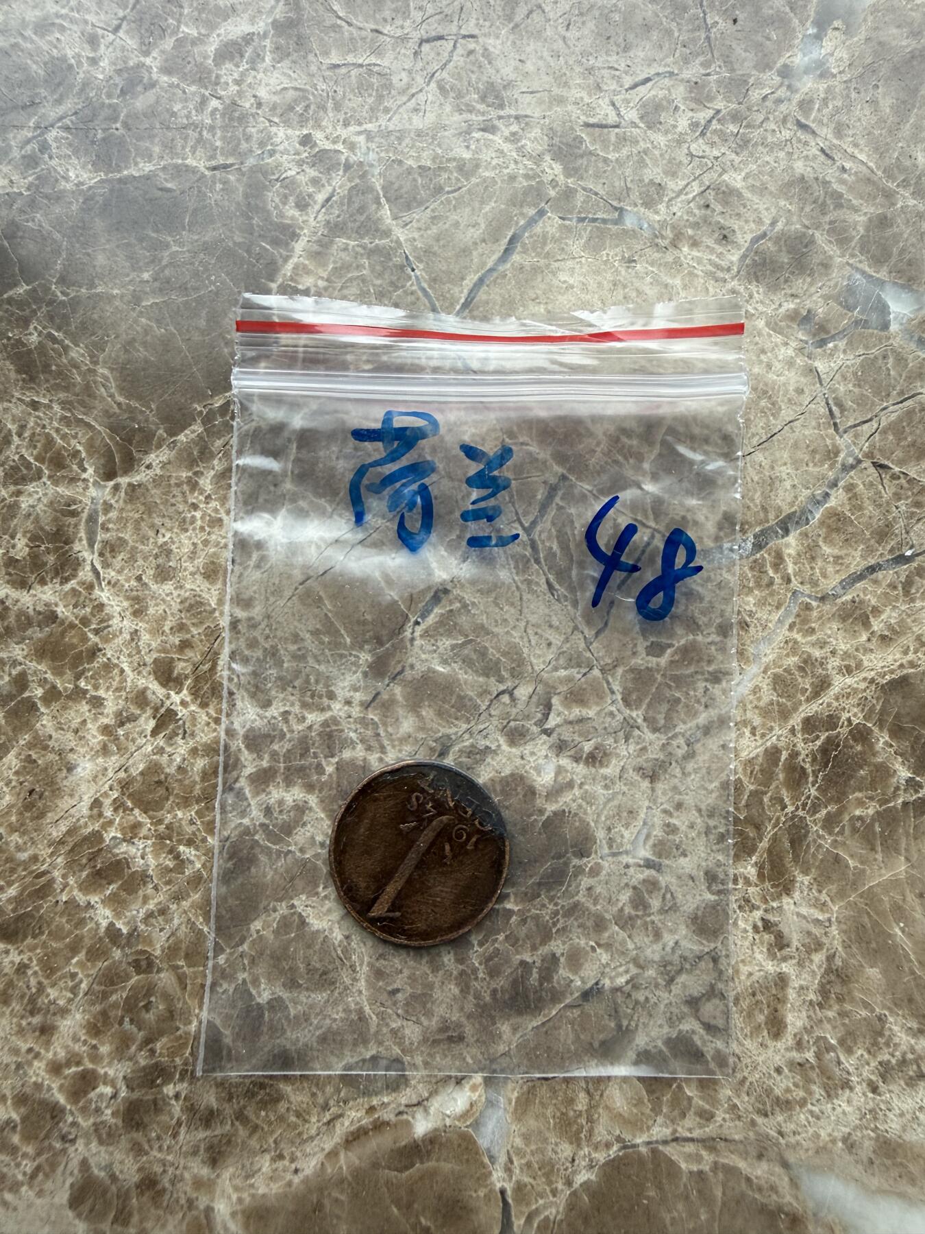 四海杂货铺第二十八场