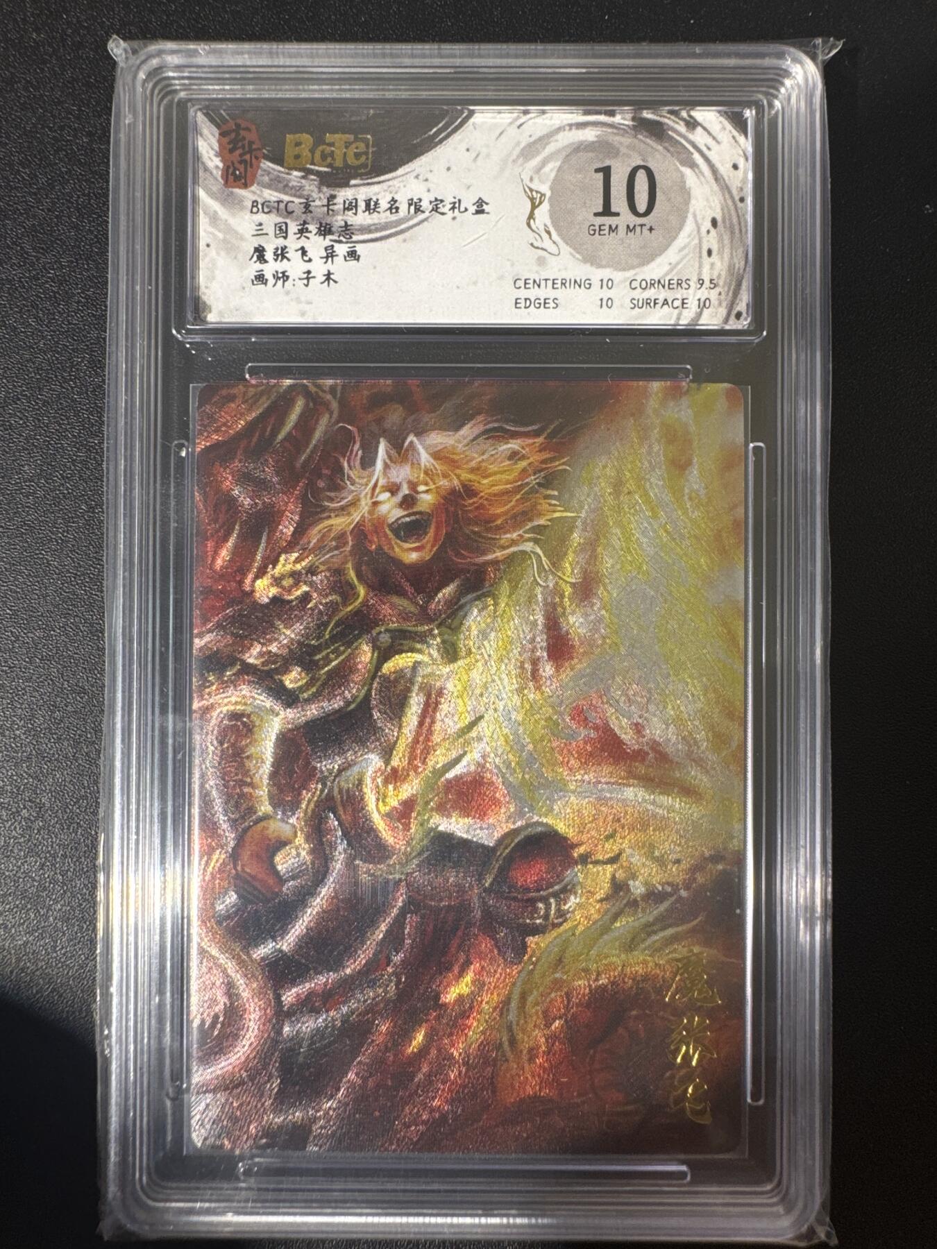 NO.30 好又多金牌大场，每周一站式配齐，方便凑单！（周6晚9点截拍，卖家送拍0抽成！） 玄卡阁 三国 子木 张飞 粗闪 10