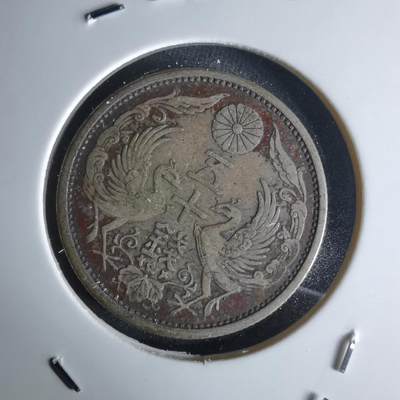 沼泽如烟--第1050场 - 大正十五年双凤五十钱银币