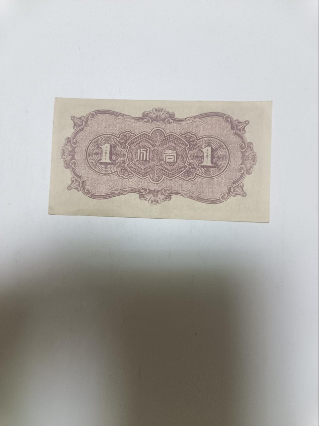 【20260413】非全新纸币和硬币第356场