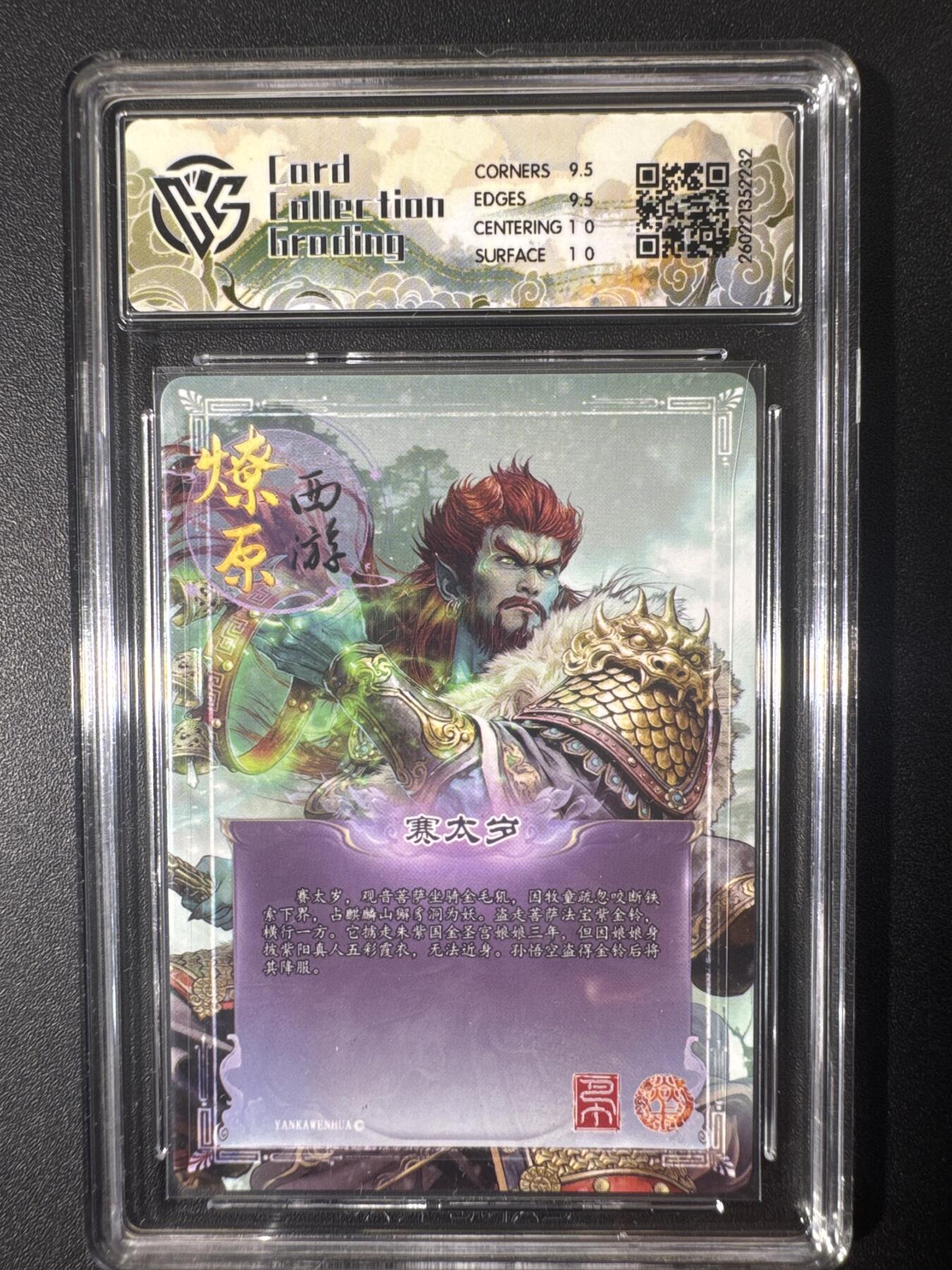 NO.30 好又多金牌大场，每周一站式配齐，方便凑单！（周6晚9点截拍，卖家送拍0抽成！） 焱卡文化 燎原西游 巴丁 赛太岁 幻彩 10g