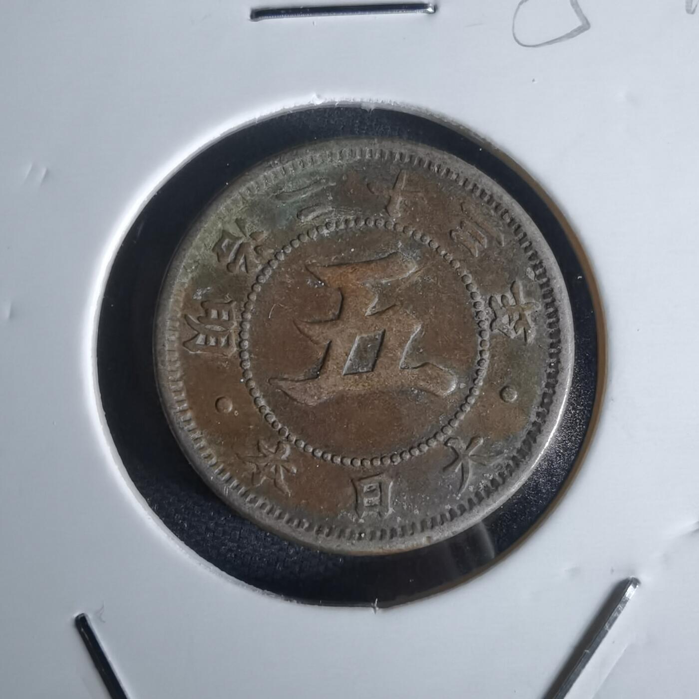 沼泽如烟--第1050场 明治二十三年菊五钱