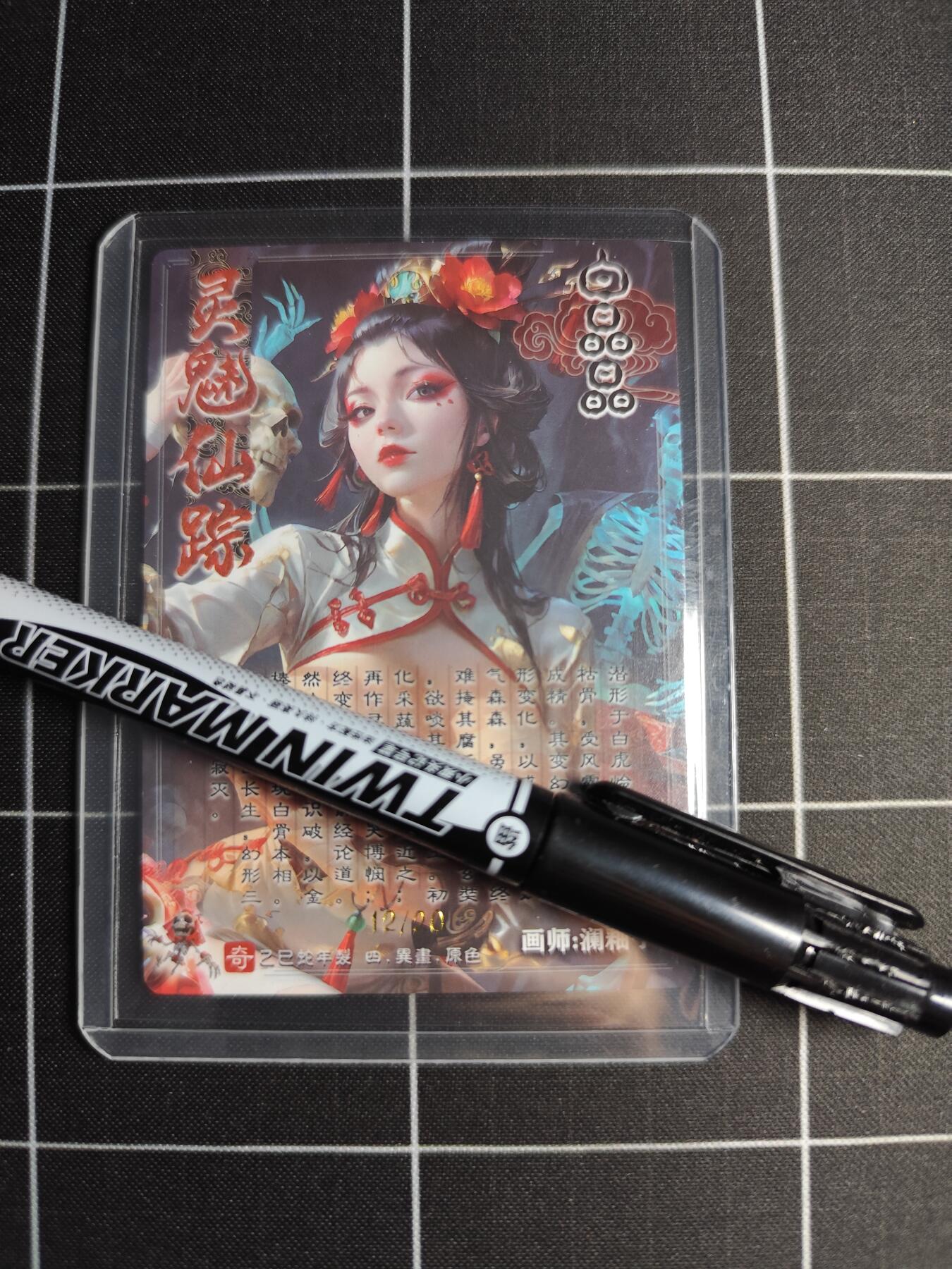 欢迎送拍、零成本上架，释放现金流，合理分配上拍卡品 【折光亲签12/20】澜釉子 白晶晶 奇典文化