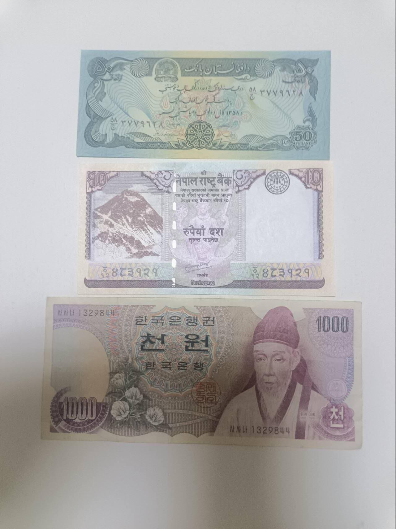 【20260413】非全新纸币和硬币第356场 亚洲国家3张纸币