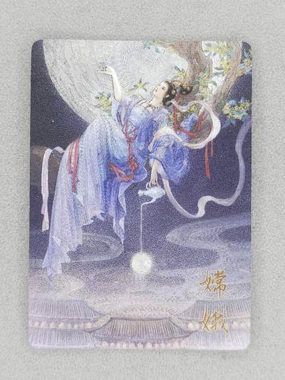 龙虎卡牌-八二场（满200元包邮，无佣金，每周六结拍，欢迎送拍） - 粗闪 橙卡文化 哔哔 - 嫦娥