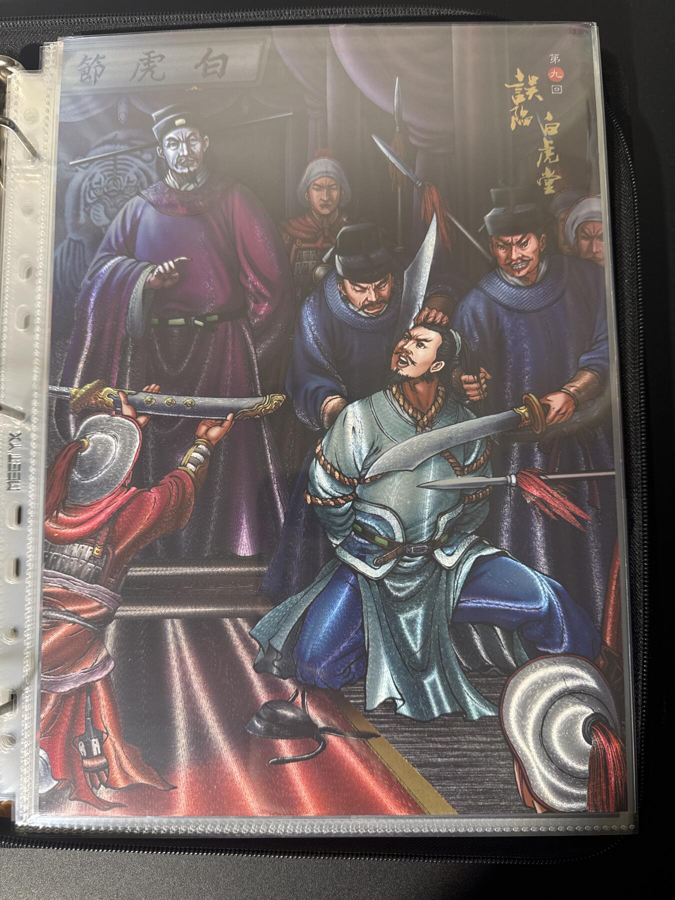NO.30 好又多金牌大场，每周一站式配齐，方便凑单！（周6晚9点截拍，卖家送拍0抽成！） 龙耀水浒 A4粗闪大卡 误陷白虎堂