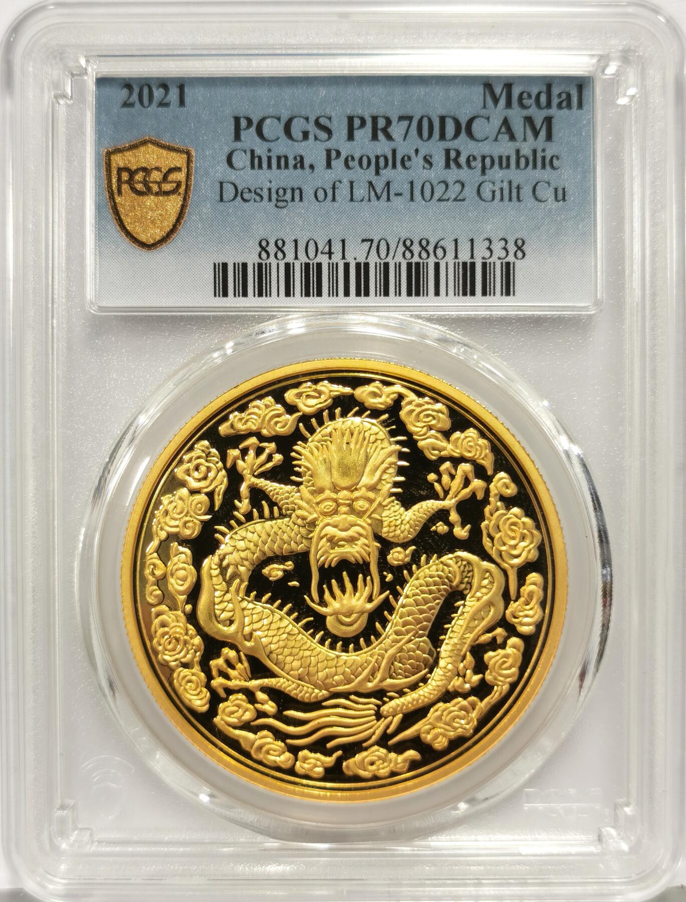 博洋堂世界钱币拍卖第168期（全场包邮） PCGS PR70DCAM 中国2021年光绪丙午大清金币库平一两复刻纪念章，铜镀金