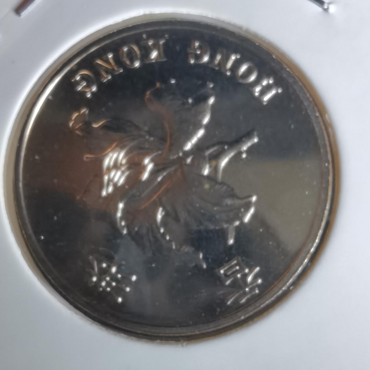 沼泽如烟--第1050场 香港1997年纪念币一元