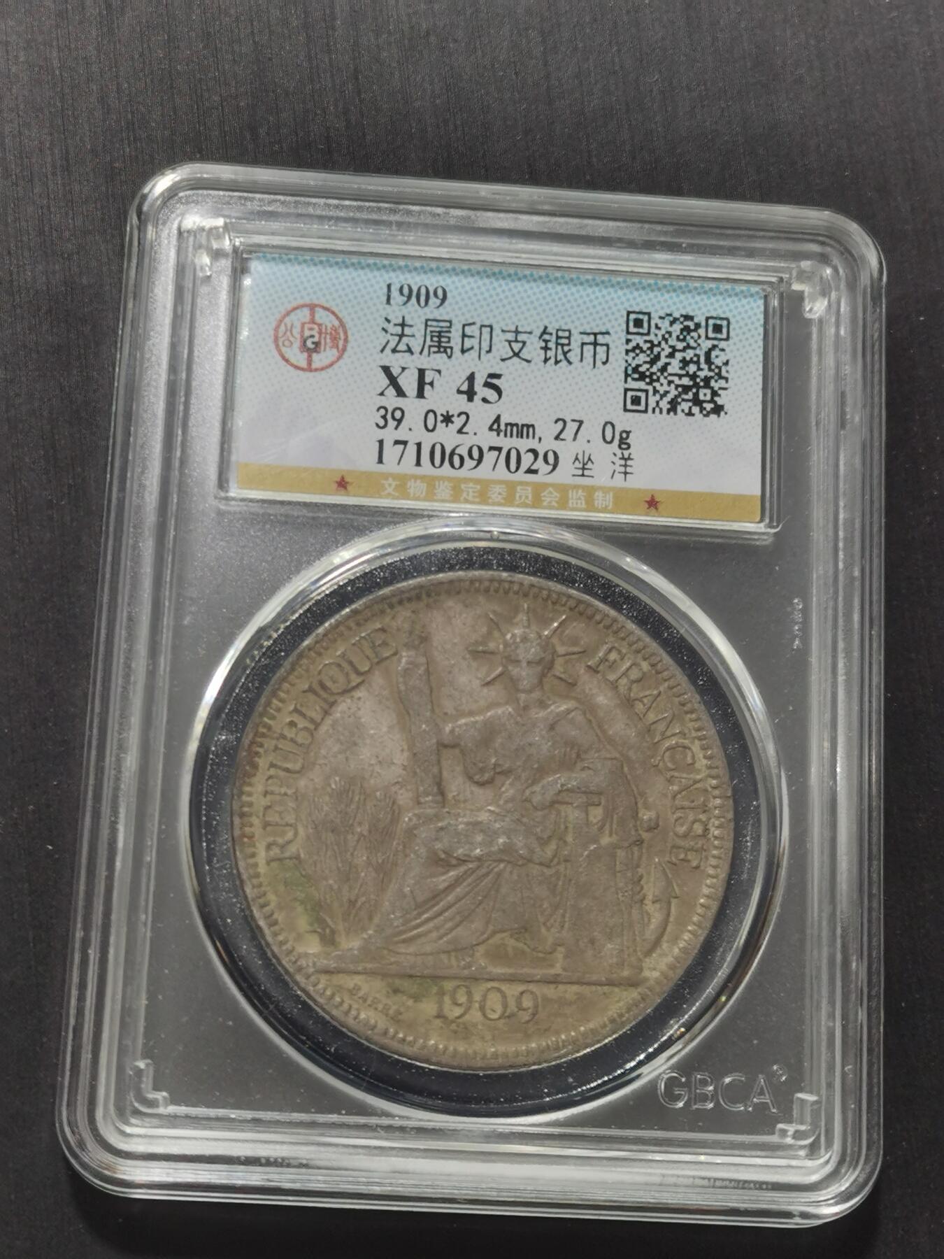 天下钱庄专场欢迎参拍 公博评级XF45坐洋一元银币