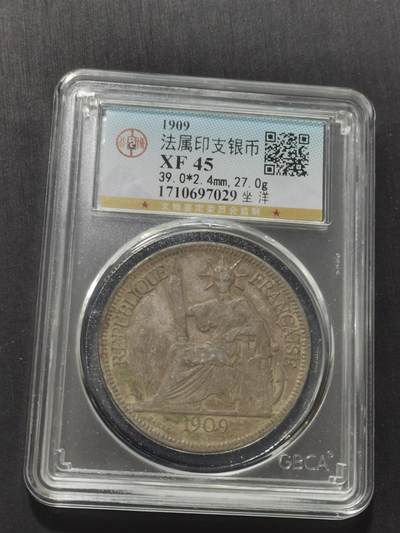 天下钱庄专场欢迎参拍 - 公博评级XF45坐洋一元银币