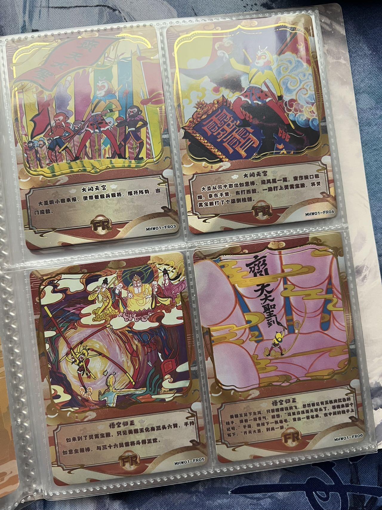 【随心含颖卡拍57期】卡游/集卡社/卡卡沃 抽卡机专场拍卖【无佣金】 【卡册不寄存】集卡社 大闹天宫 一本 童年回忆