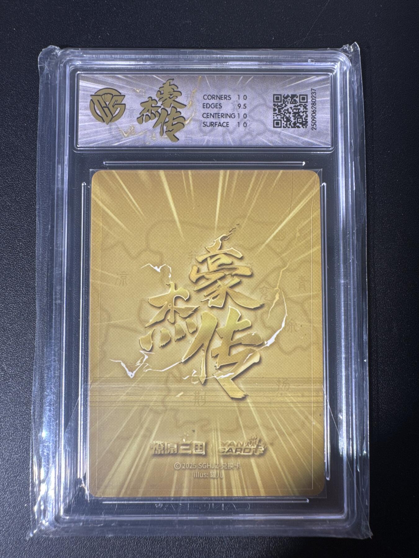 NO.30 好又多金牌大场，每周一站式配齐，方便凑单！（周6晚9点截拍，卖家送拍0抽成！） 【10分套】焱卡文化 豪杰传 罐儿 甄宓 兑换卡 三服饰渐变 三张ABC一套 浮雕折光 10P+10G+10P