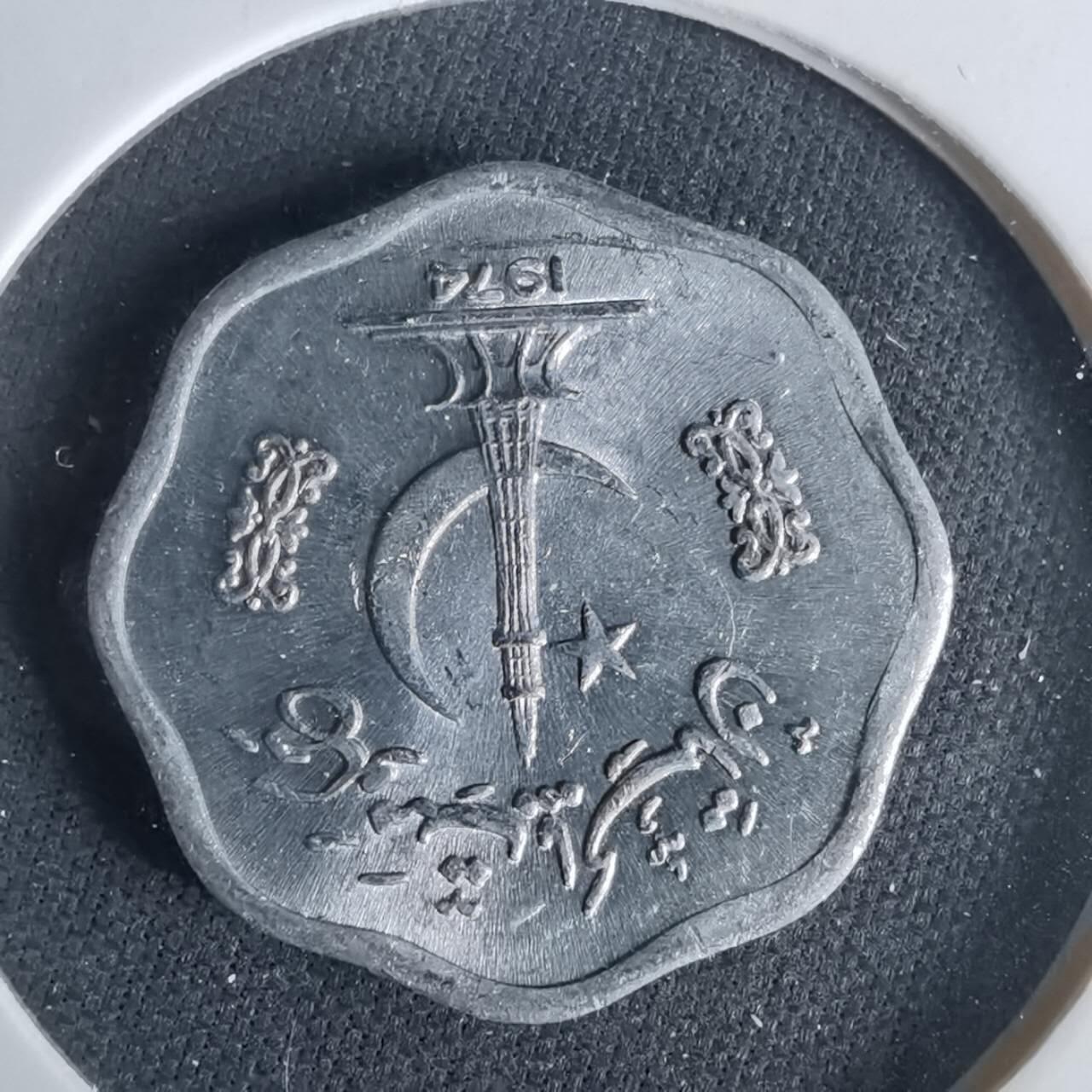 沼泽如烟--第1049场 巴基斯坦1974年2派沙