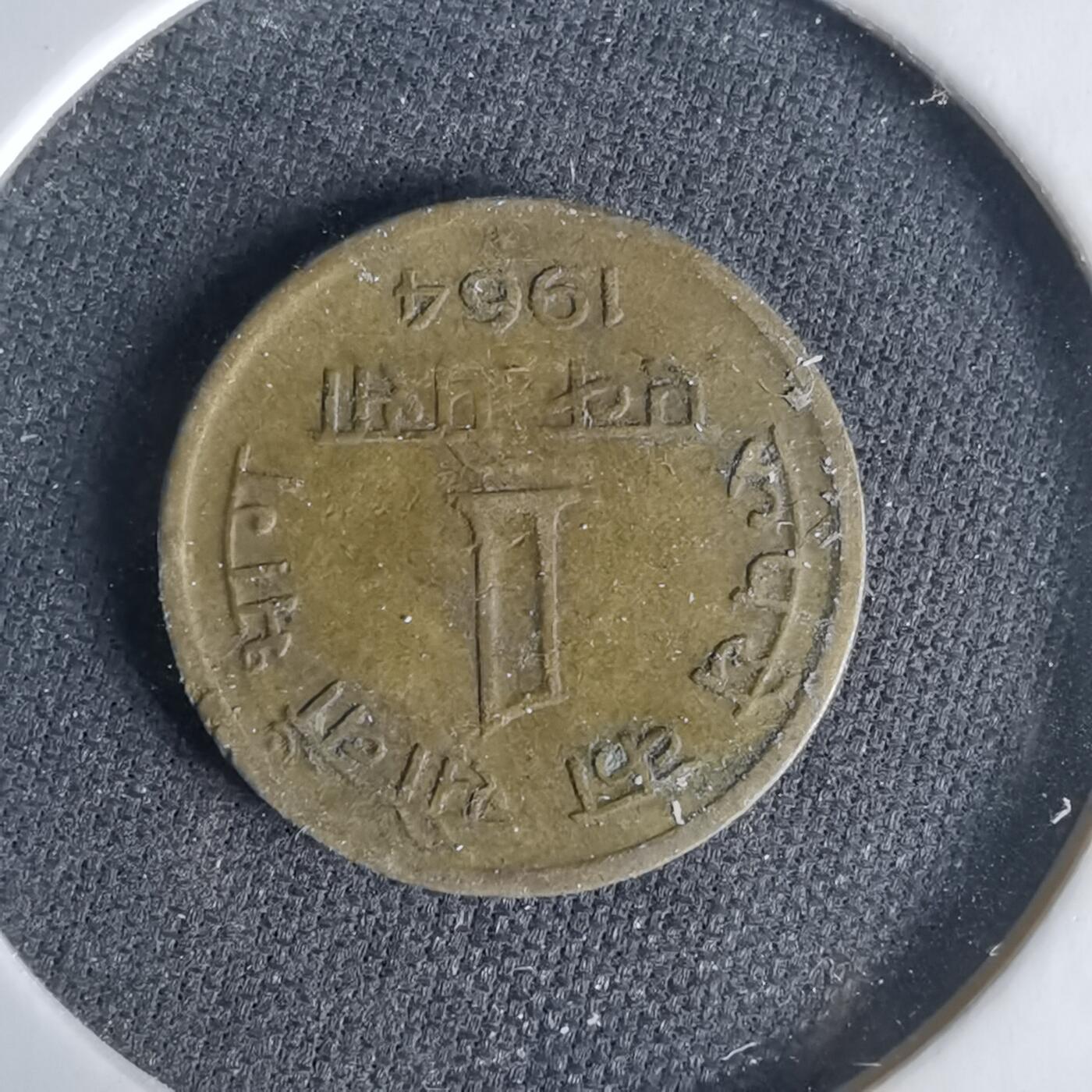 沼泽如烟--第1049场 印度1964年1派沙