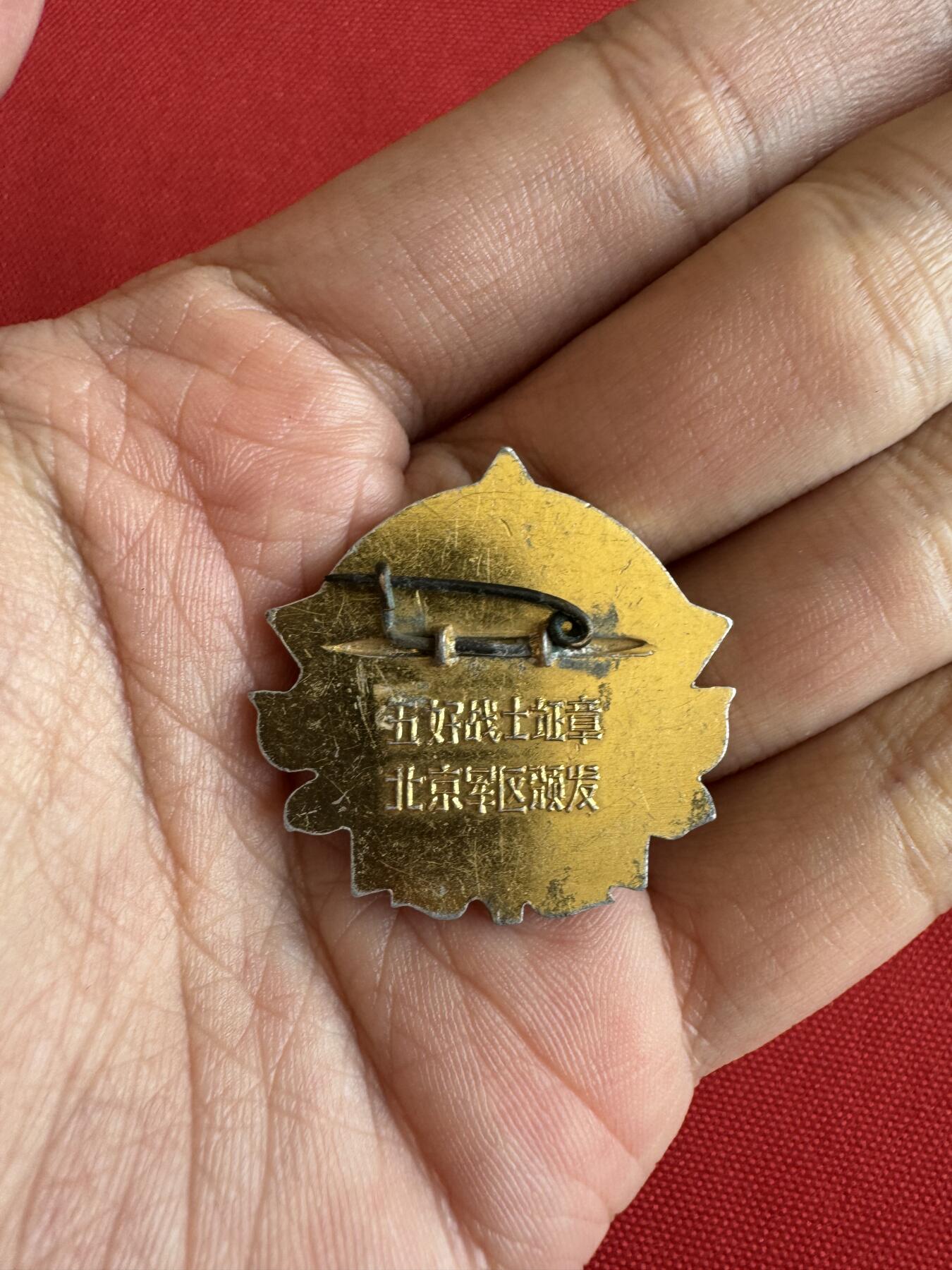 五哥徽章群   11号周六晚上八点4群联拍 铝章