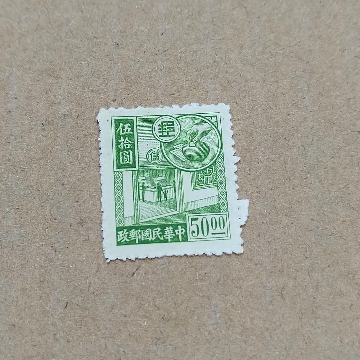 PCAI钱币  11-804 钱币邮票小专场