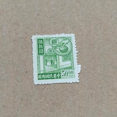 PCAI钱币  11-804 钱币邮票小专场 - 邮政储金