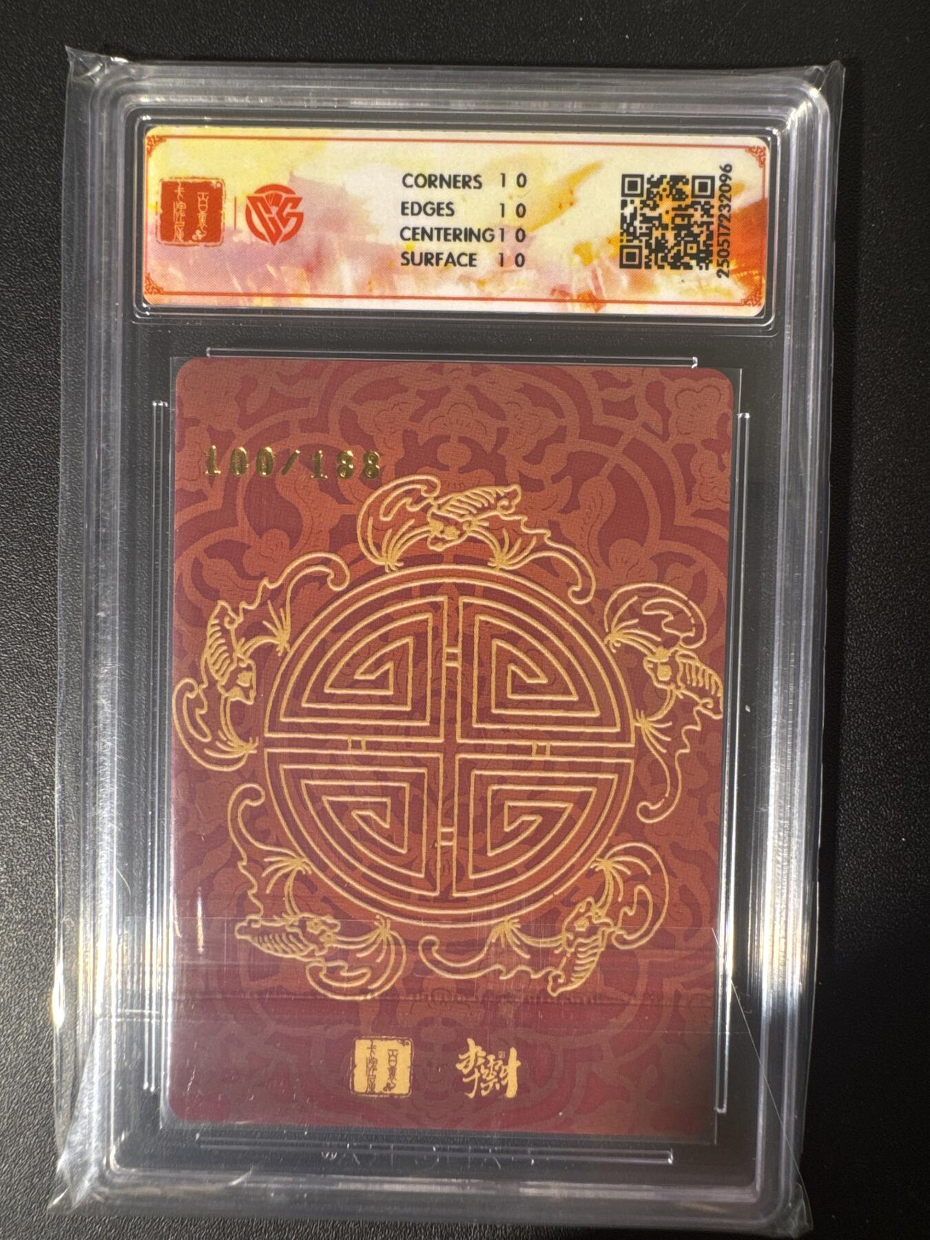 NO.30 好又多金牌大场，每周一站式配齐，方便凑单！（周6晚9点截拍，卖家送拍0抽成！） 【100/188编】百里卡牌 李云中门神礼盒 禄星宝像 折光 10星