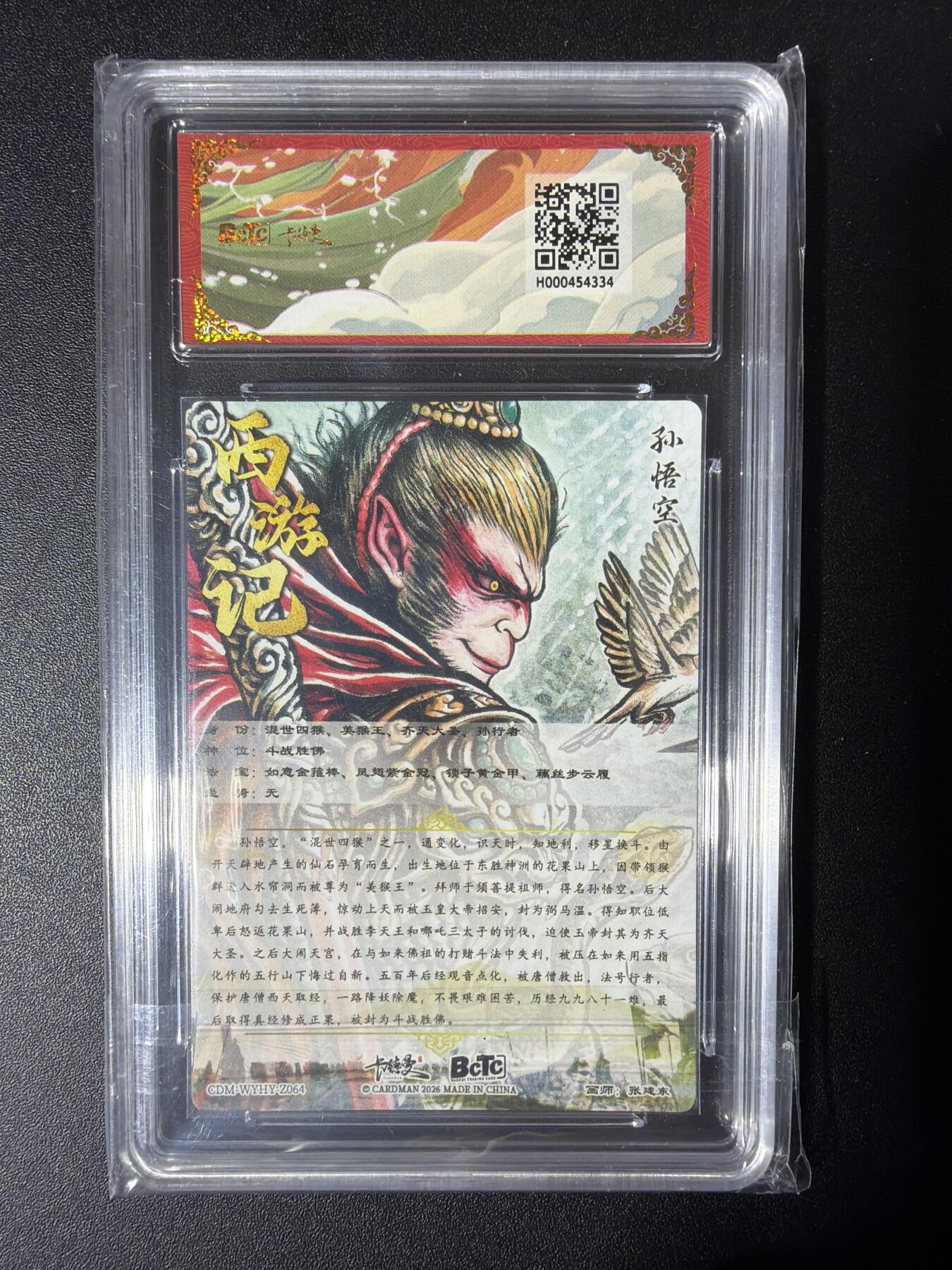 NO.30 好又多金牌大场，每周一站式配齐，方便凑单！（周6晚9点截拍，卖家送拍0抽成！） 【爆金】卡德曼 西游 张建东 孙悟空 粗闪