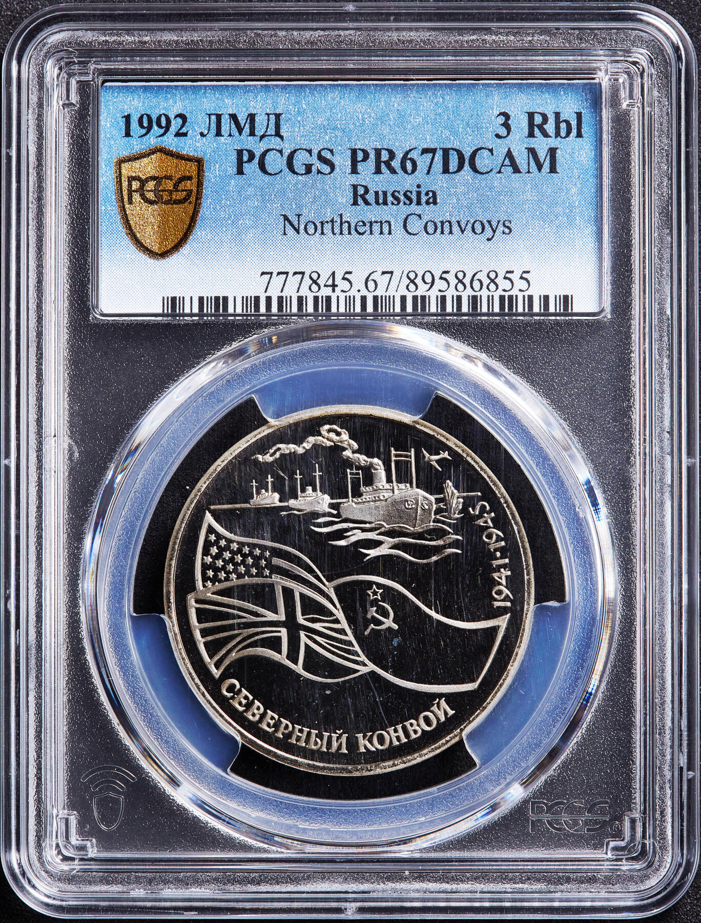 【俄甄集藏】满园春色-2026年(051)04-22星期三 晚 19:30 全场包邮 俄罗斯二战胜利系列1992年二战北方运输队（北极航道援苏）3卢布精制纪念币，PCGS PR67DC，发行量400000枚