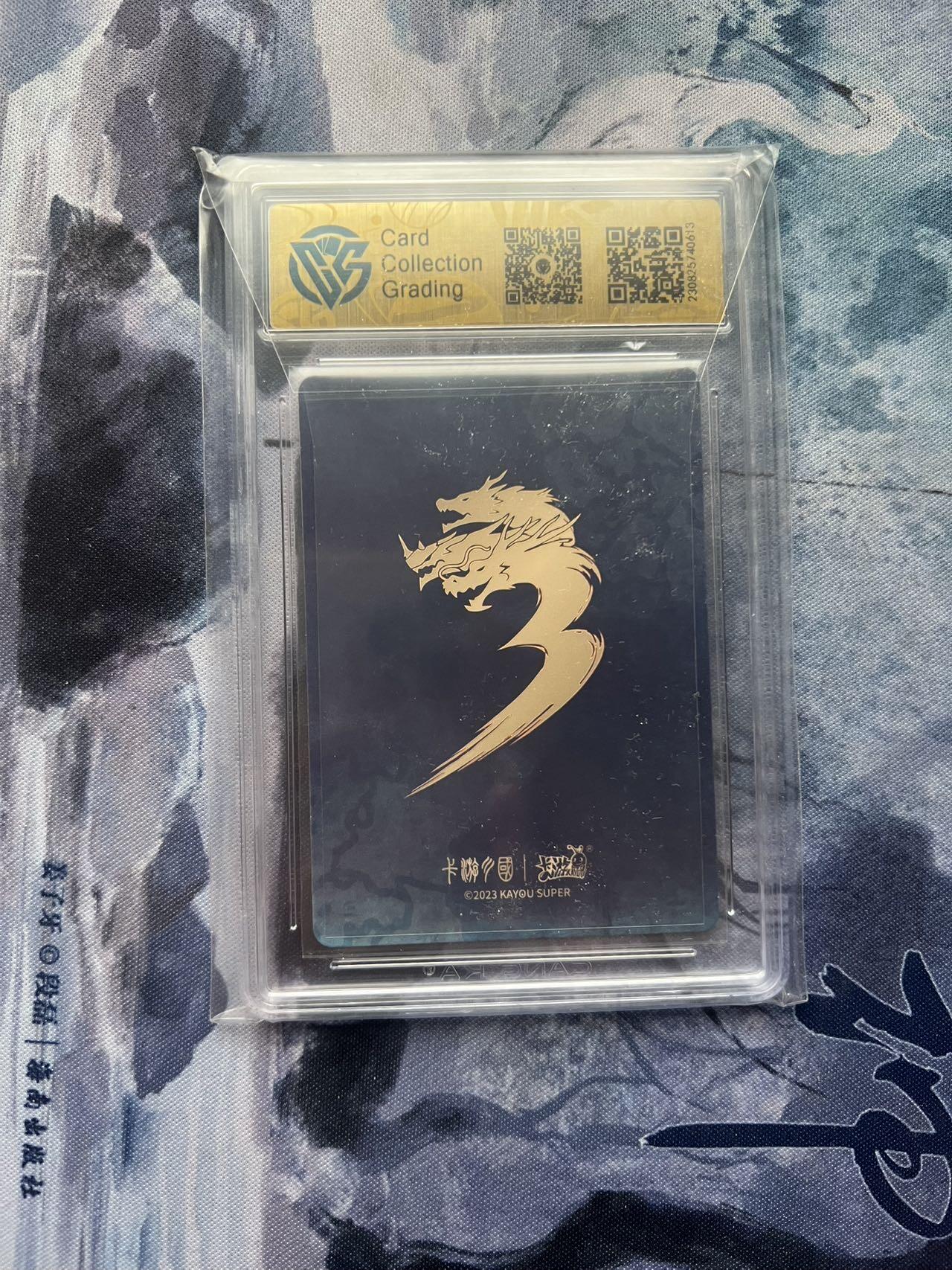 【随心含颖卡拍57期】卡游/集卡社/卡卡沃 抽卡机专场拍卖【无佣金】 卡游 三国 吕布 ccg9.5