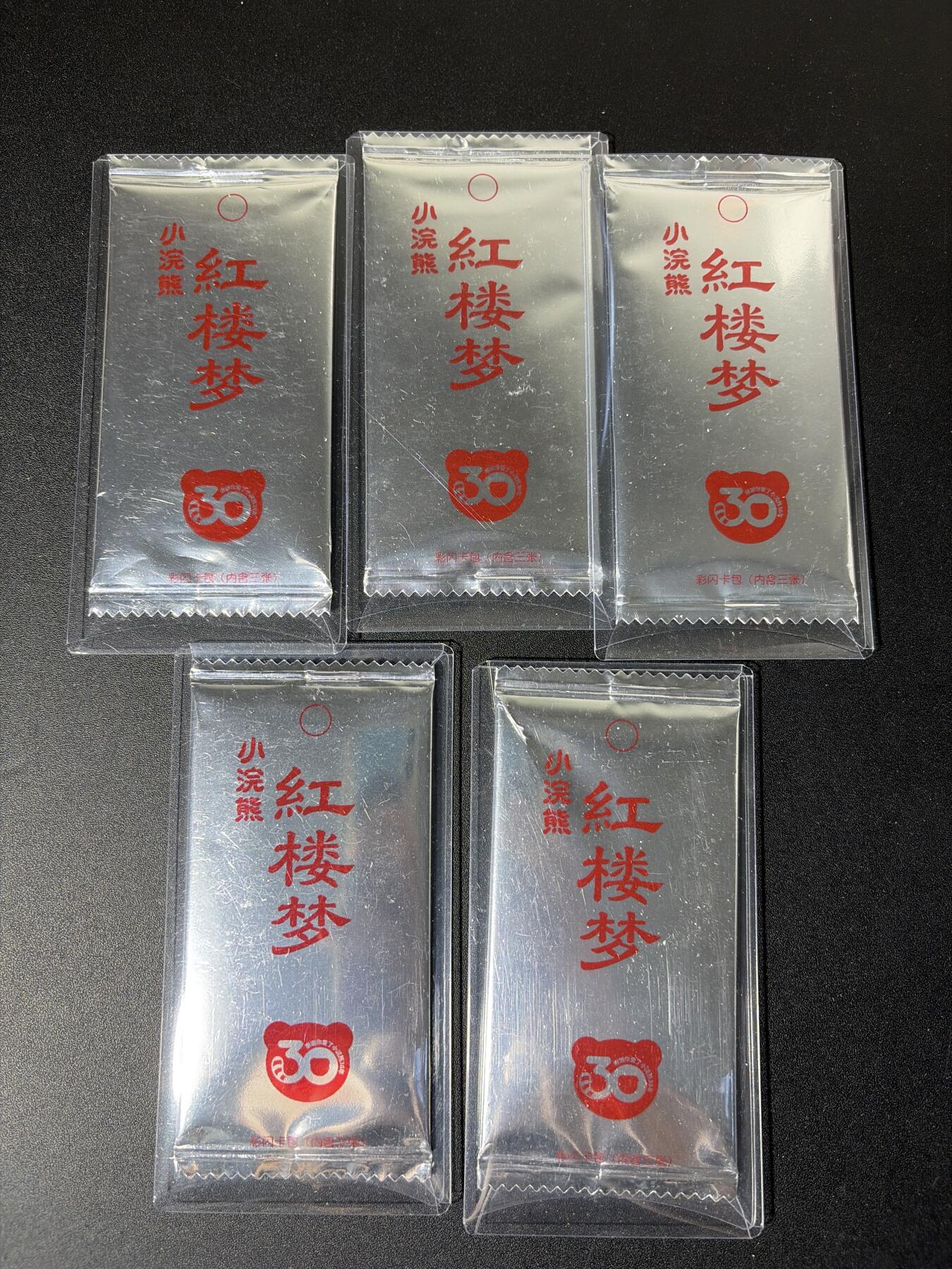 NO.30 好又多金牌大场，每周一站式配齐，方便凑单！（周6晚9点截拍，卖家送拍0抽成！） 【盲包】小浣熊30周年 彩闪卡包 五包